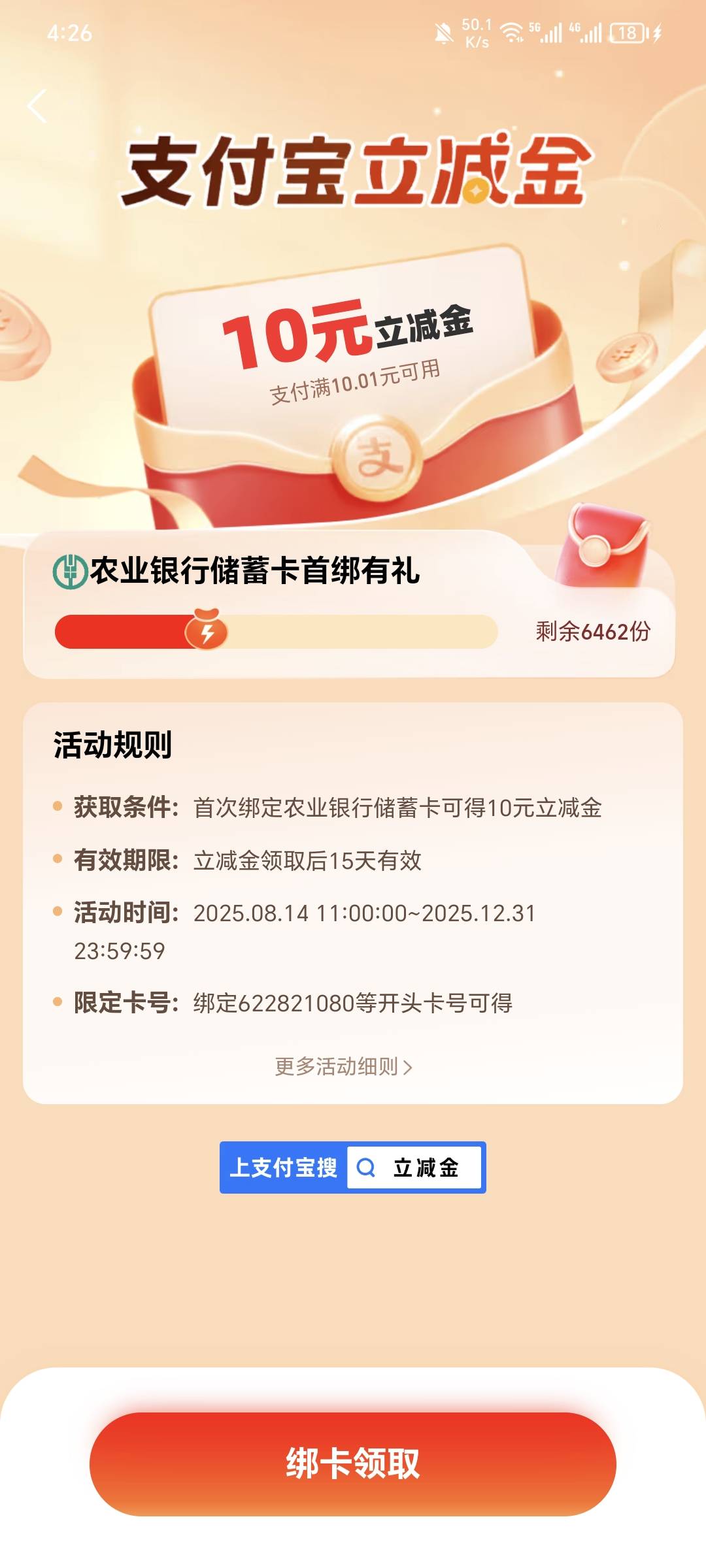 农行支付宝更新3个10毛，另外2个是哪个地方，有没有人破解一下



8 / 作者:可8885 / 