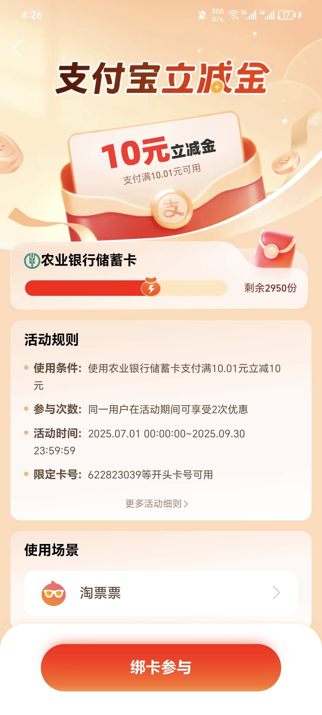 农行支付宝更新3个10毛，另外2个是哪个地方，有没有人破解一下



38 / 作者:可8885 / 