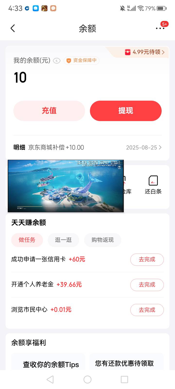 刚才掉了华莱士，中可不知道是漏送还是骑手拿去喝了，直接申请啊东

33 / 作者:中国银行在线客服 / 