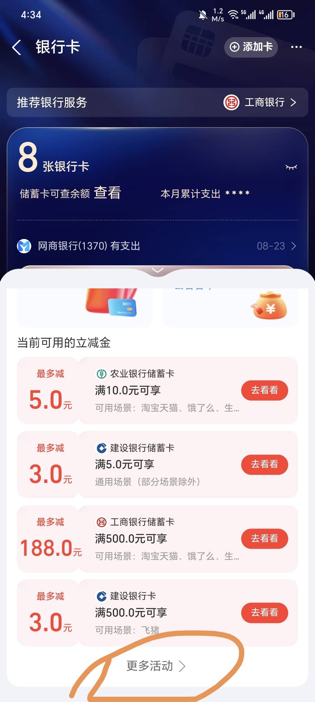 农行支付宝更新3个10毛，另外2个是哪个地方，有没有人破解一下



51 / 作者:可8885 / 
