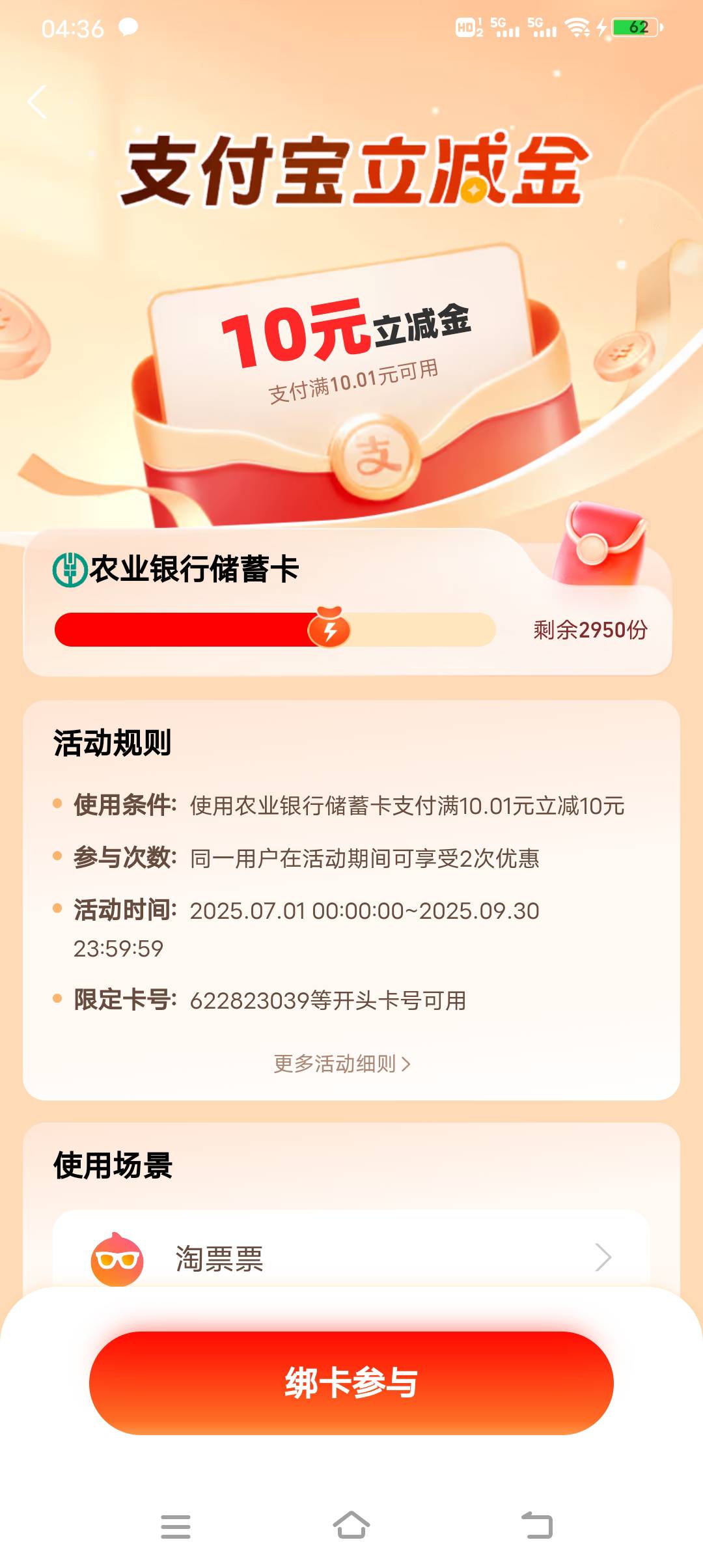 农行支付宝更新3个10毛，另外2个是哪个地方，有没有人破解一下



16 / 作者:张五万 / 