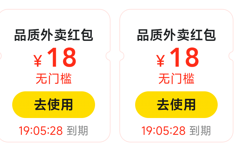 老哥们坚持住，6点去大众点评抢18无门槛吃完饭再睡
50 / 作者:神抢单 / 