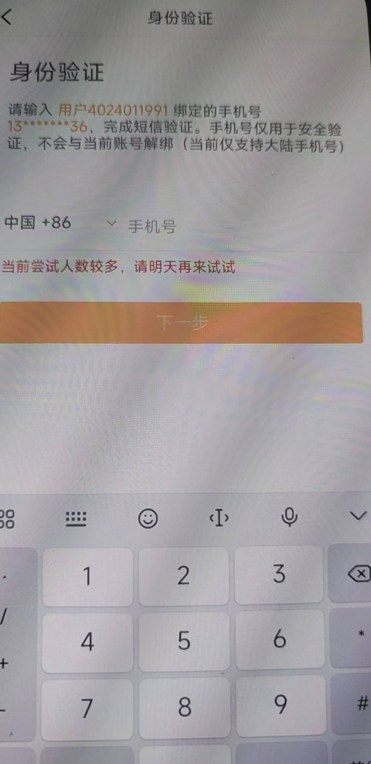 微博逛了吗？白弄了40块钱，

48 / 作者:封神之战哇 / 