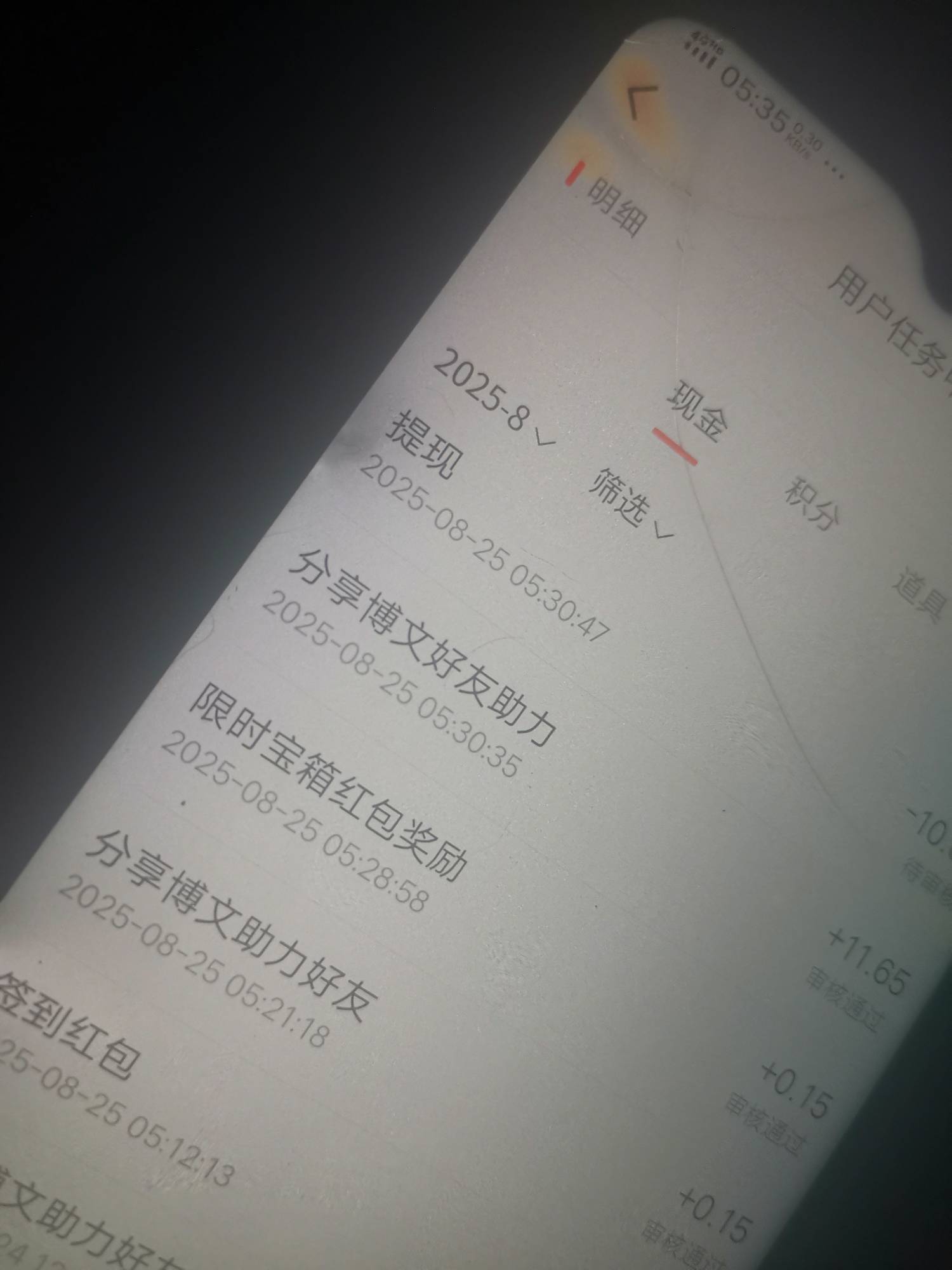 微博还有啊，只不过有的号黑了，我有个号现在20起提，没有任务，也没有分享，现在18还11 / 作者:呦吼吼99 / 