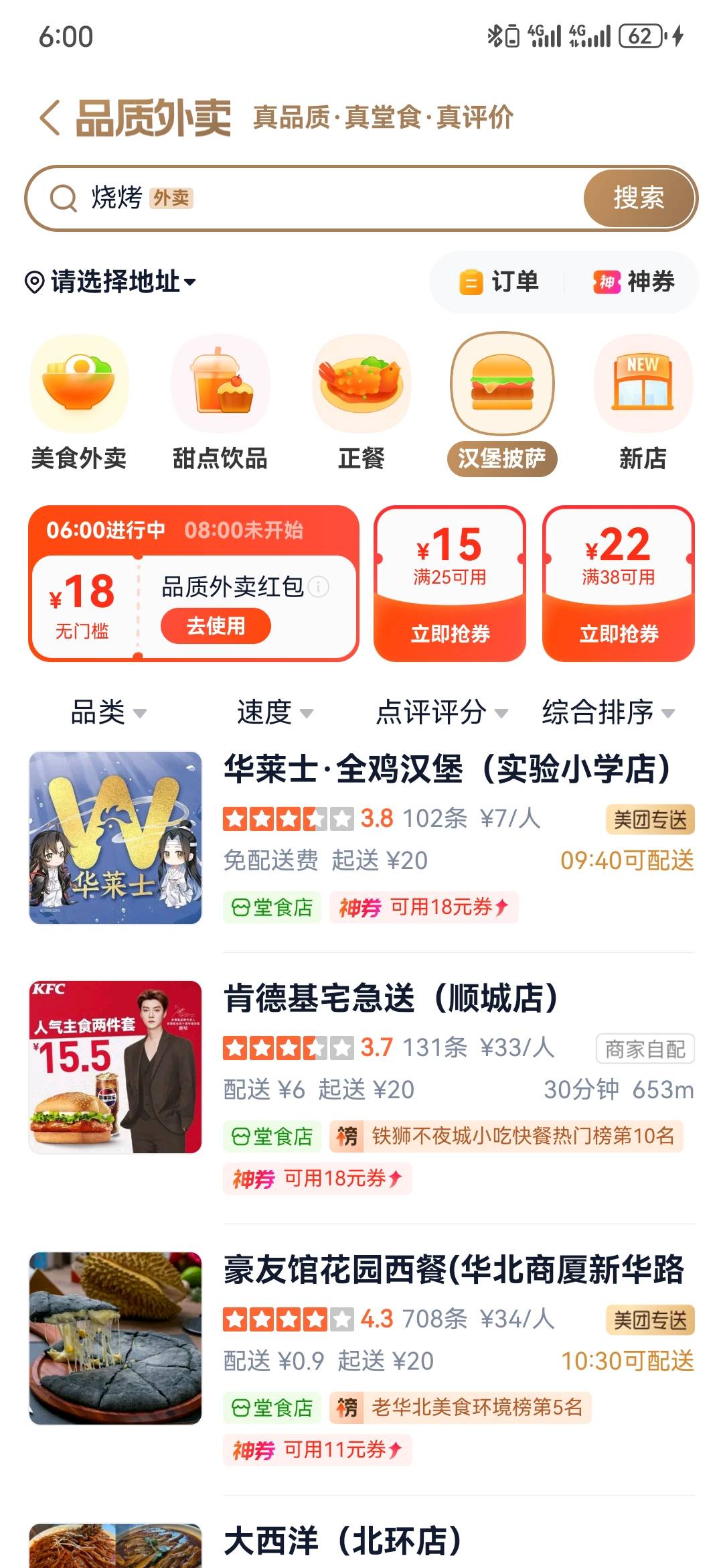 大众点评，18无门槛红包，两个设备，都抢到了

94 / 作者:执念已碎 / 