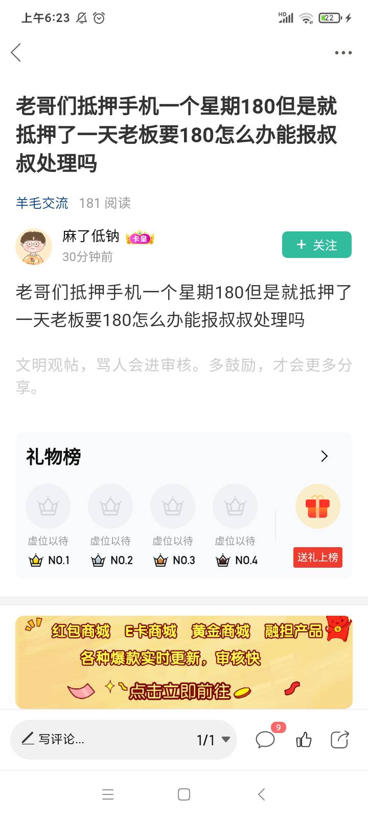 我找到了一个工作 月工资4500。
干了一天 找老板预支了500，一晚上没了。
今天不想去47 / 作者:你还这样 / 