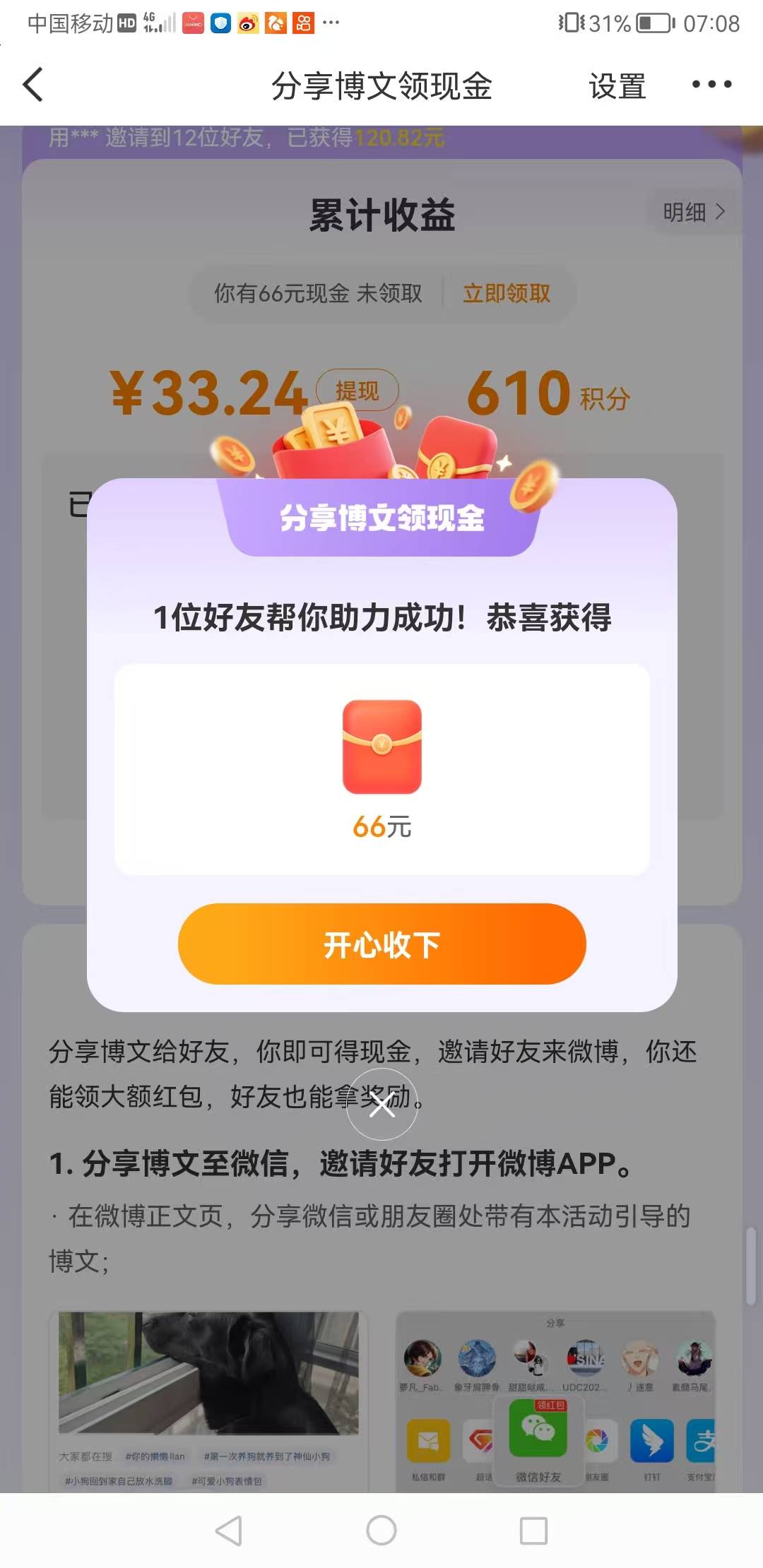 鸭脖破零。

25 / 作者:懂哥 / 