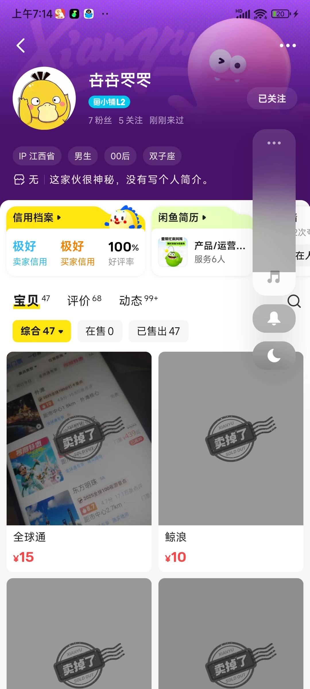 没商品没办法聊，我关注你了

64 / 作者:悠......... / 