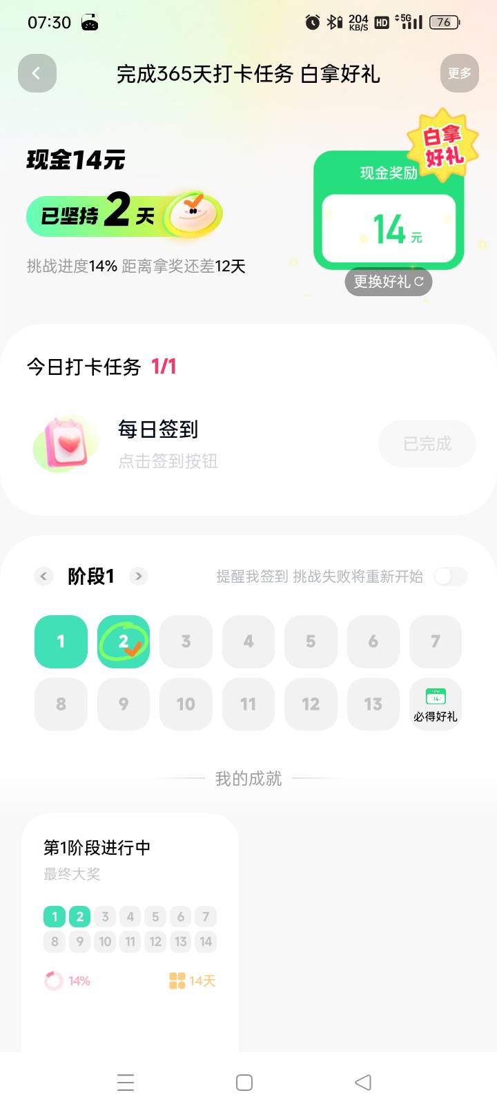 第56天和58天出现了拉人，明天最后一天希望别出现，已经花了十几块拉人了，以后再也不12 / 作者:老哥帮老哥++ / 