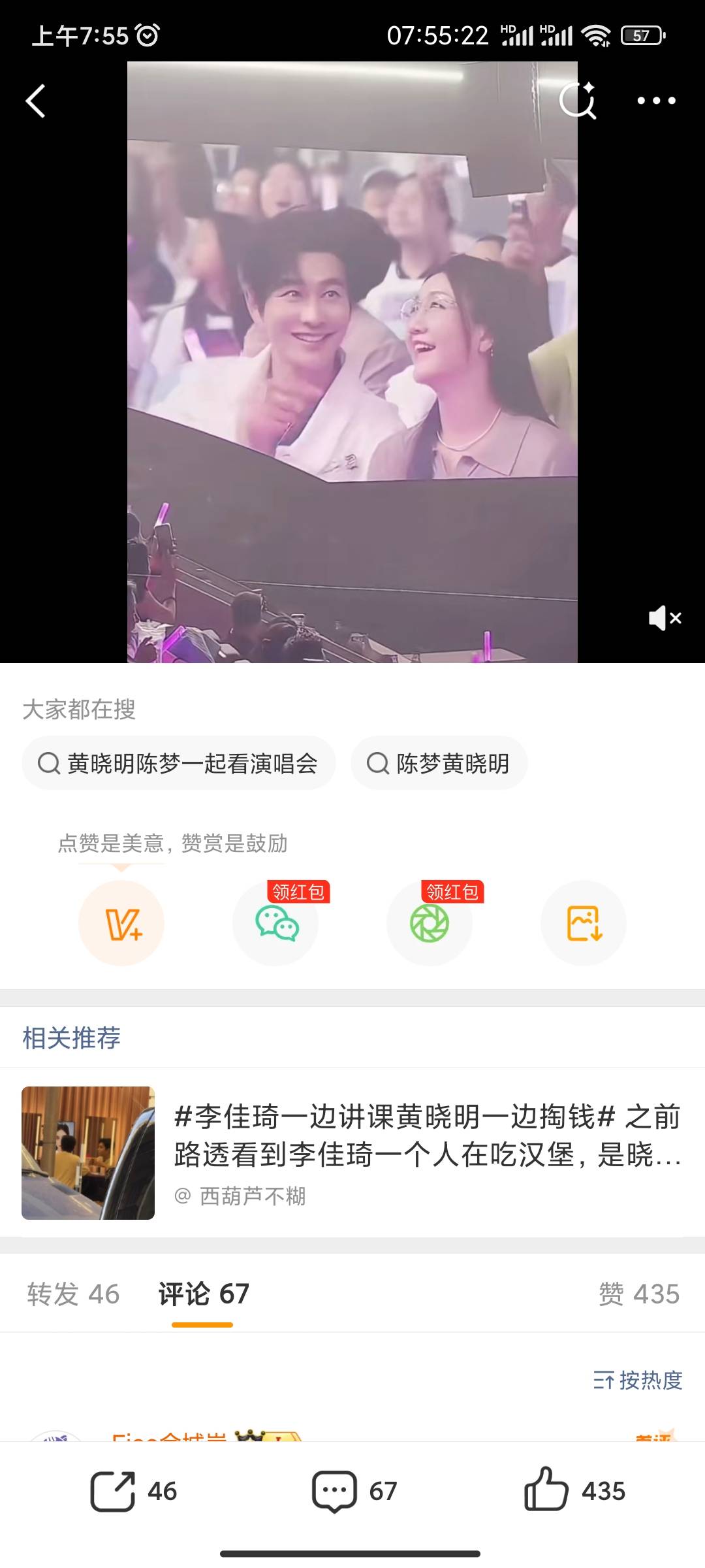 这样没有显示38能搞吗

65 / 作者:巴斯星登山的梅花 / 