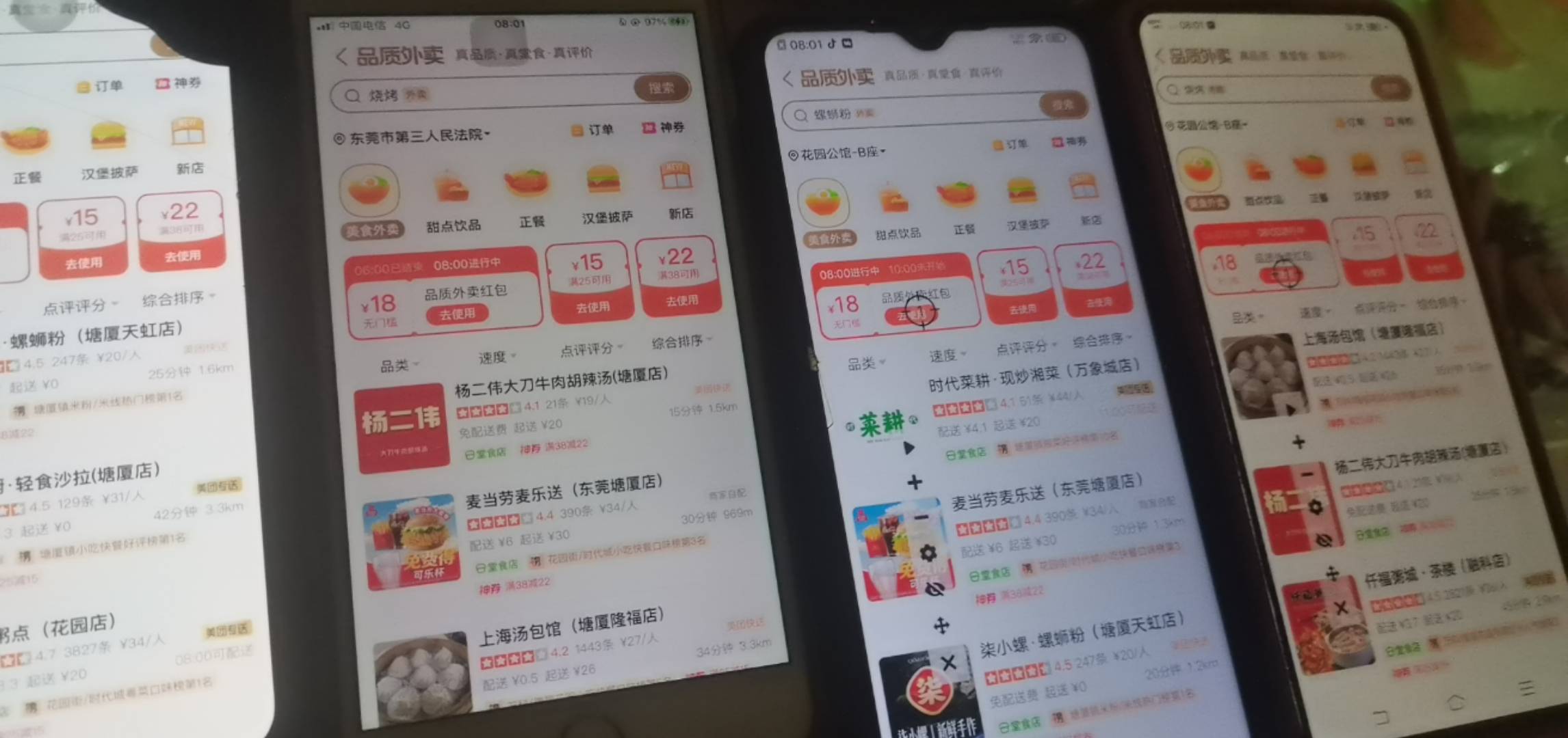 大众点评抢了5个号 今天的饭有了

78 / 作者:李承乾 / 