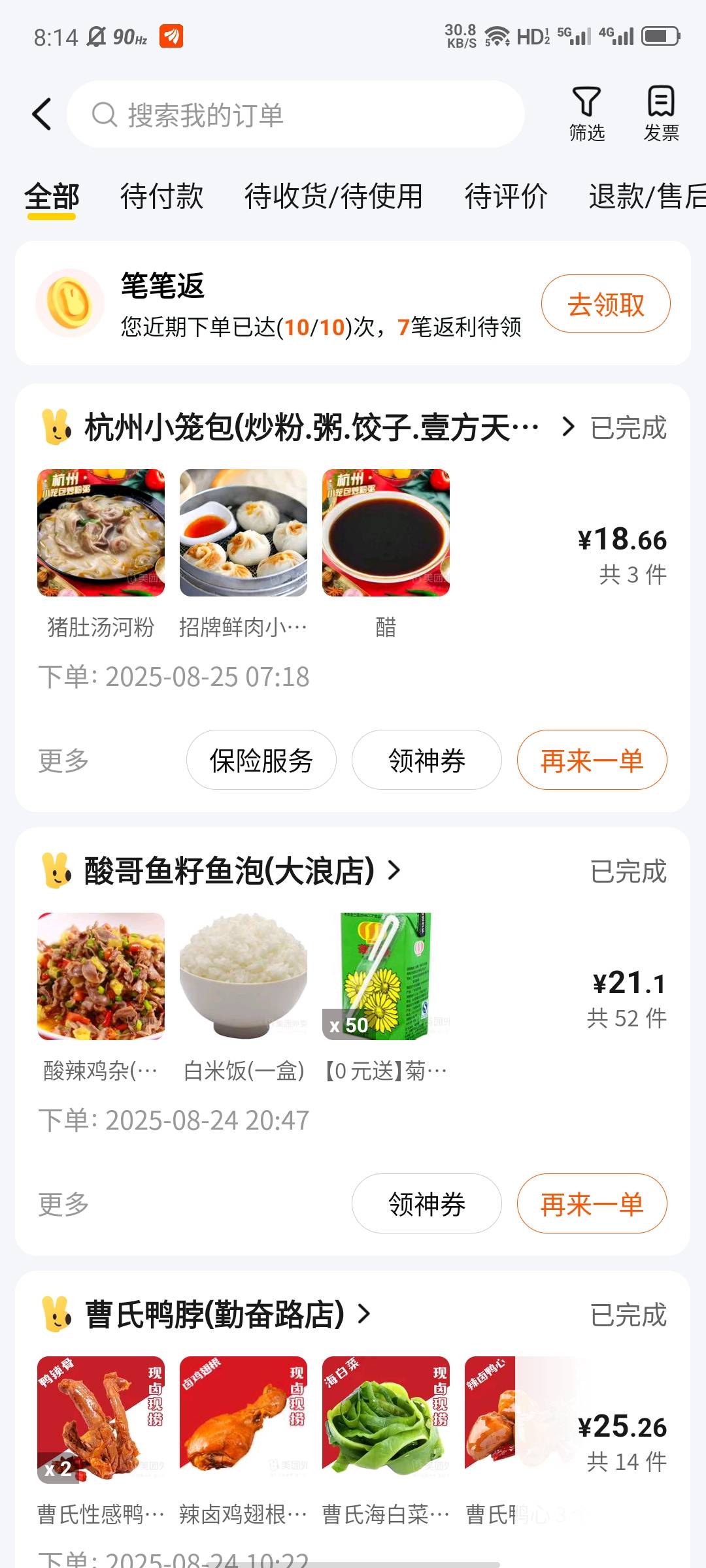 这D地方面馆最便宜的都10块钱以上！！！看来还是得点外卖划算

73 / 作者:大力水手皮卡丘 / 
