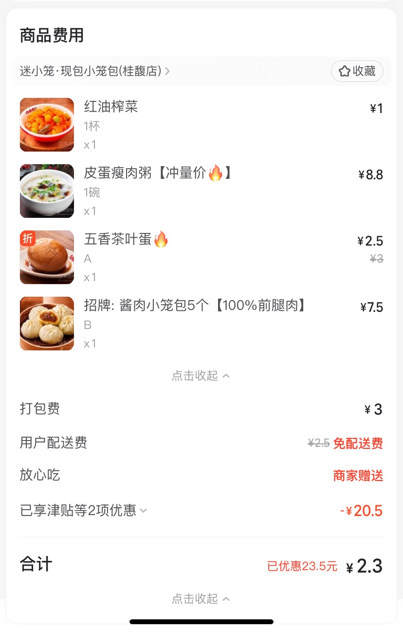 我这一单 外卖 两公里距离 骑手能拿多少钱

25 / 作者:今天作业没毕业 / 