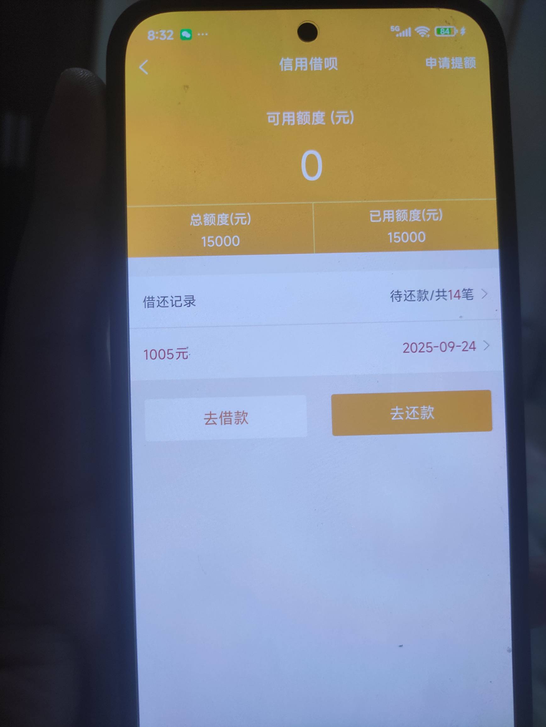 老哥们，这个可以不还吗

13 / 作者:大雪碧尼玛 / 