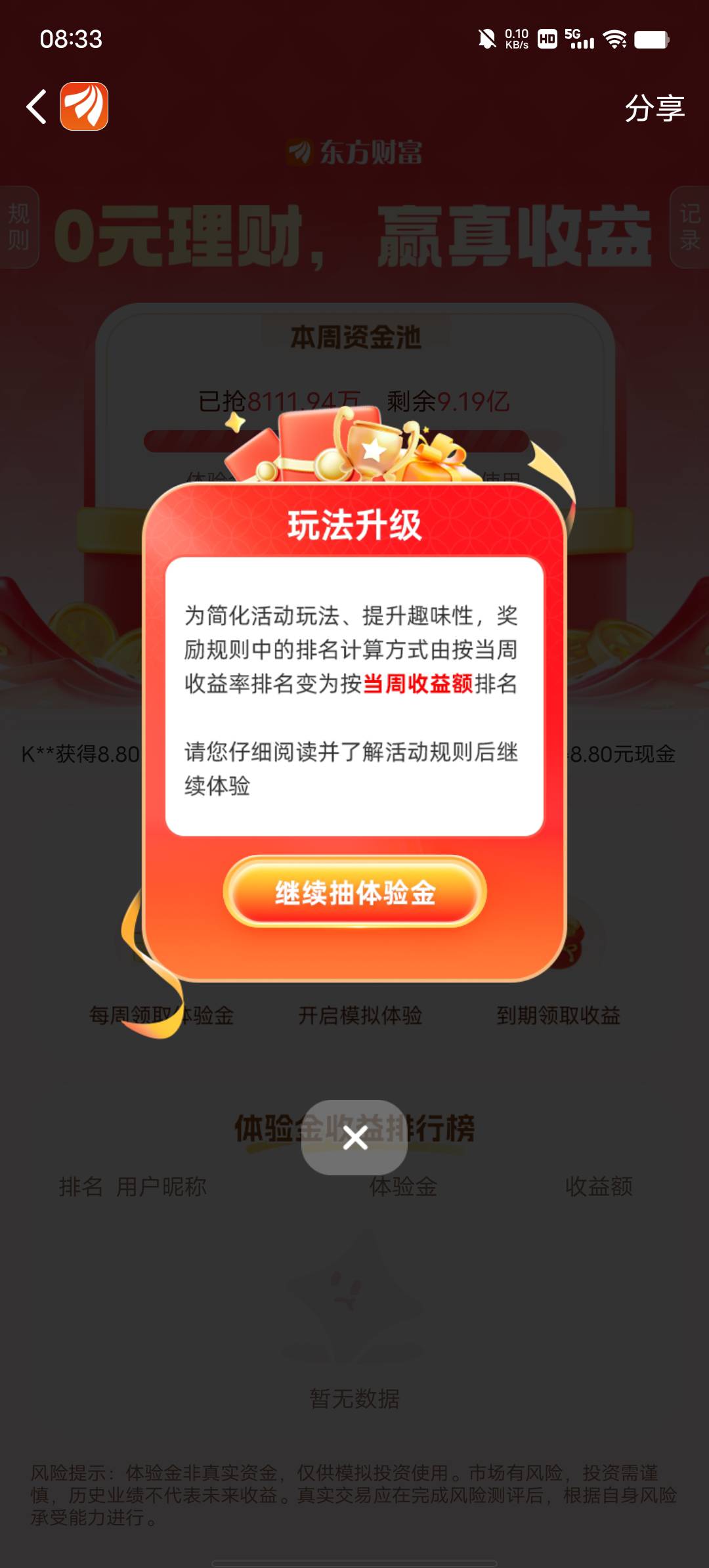 东方已经废了。没有几十万不用玩了，卷把

52 / 作者:YukiXX / 