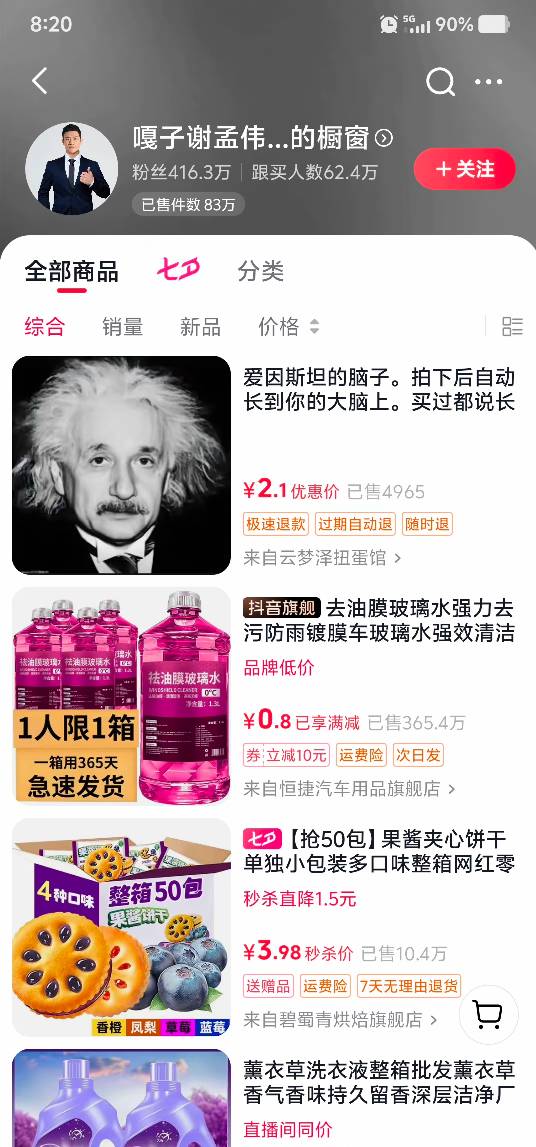 这是一点毛都没有

50 / 作者:人死鸟朝天 / 