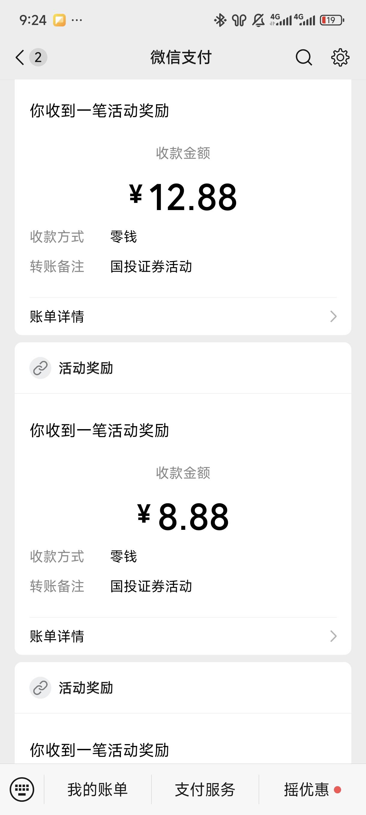 没你们好运。我猜涨跌20多。答题四毛



29 / 作者:☜只薅简单毛☞ / 