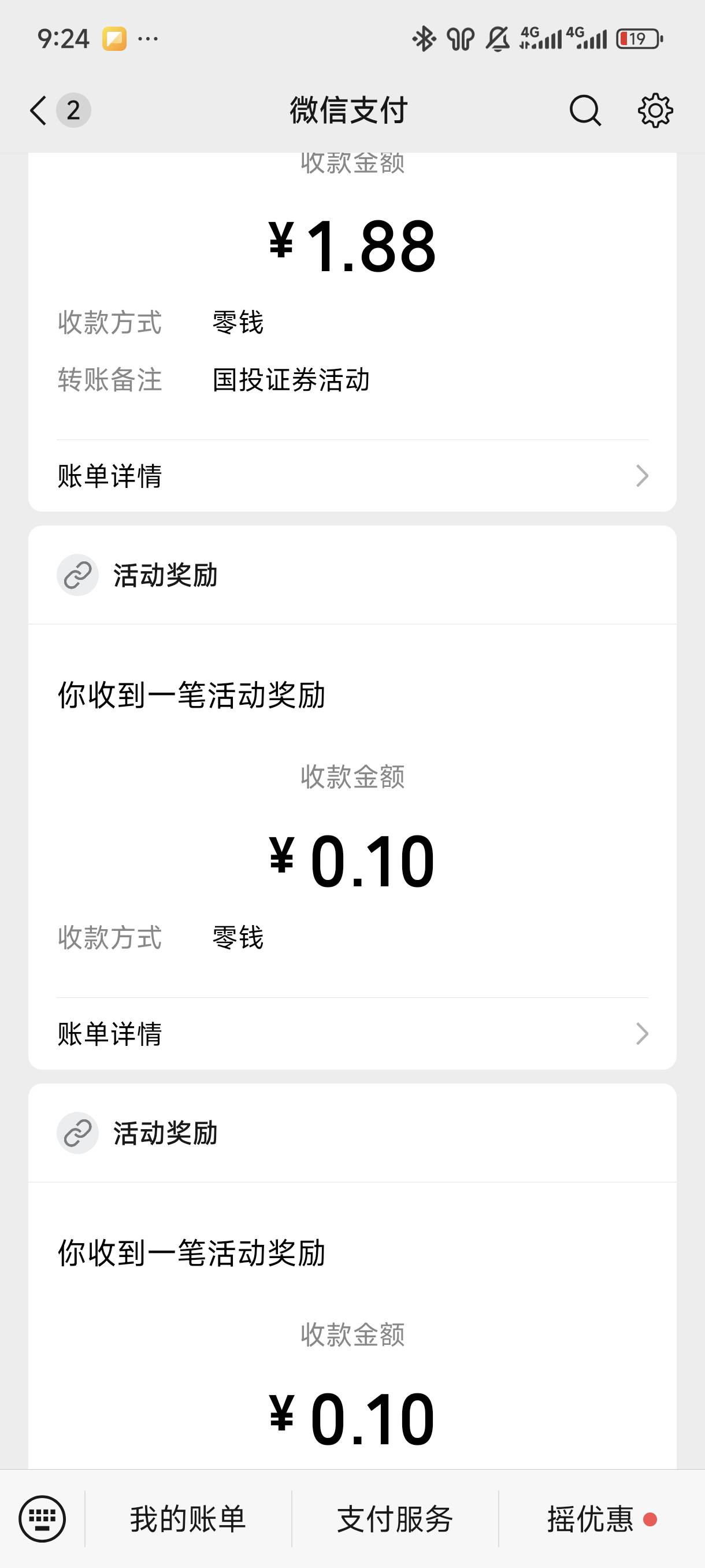 没你们好运。我猜涨跌20多。答题四毛



45 / 作者:☜只薅简单毛☞ / 
