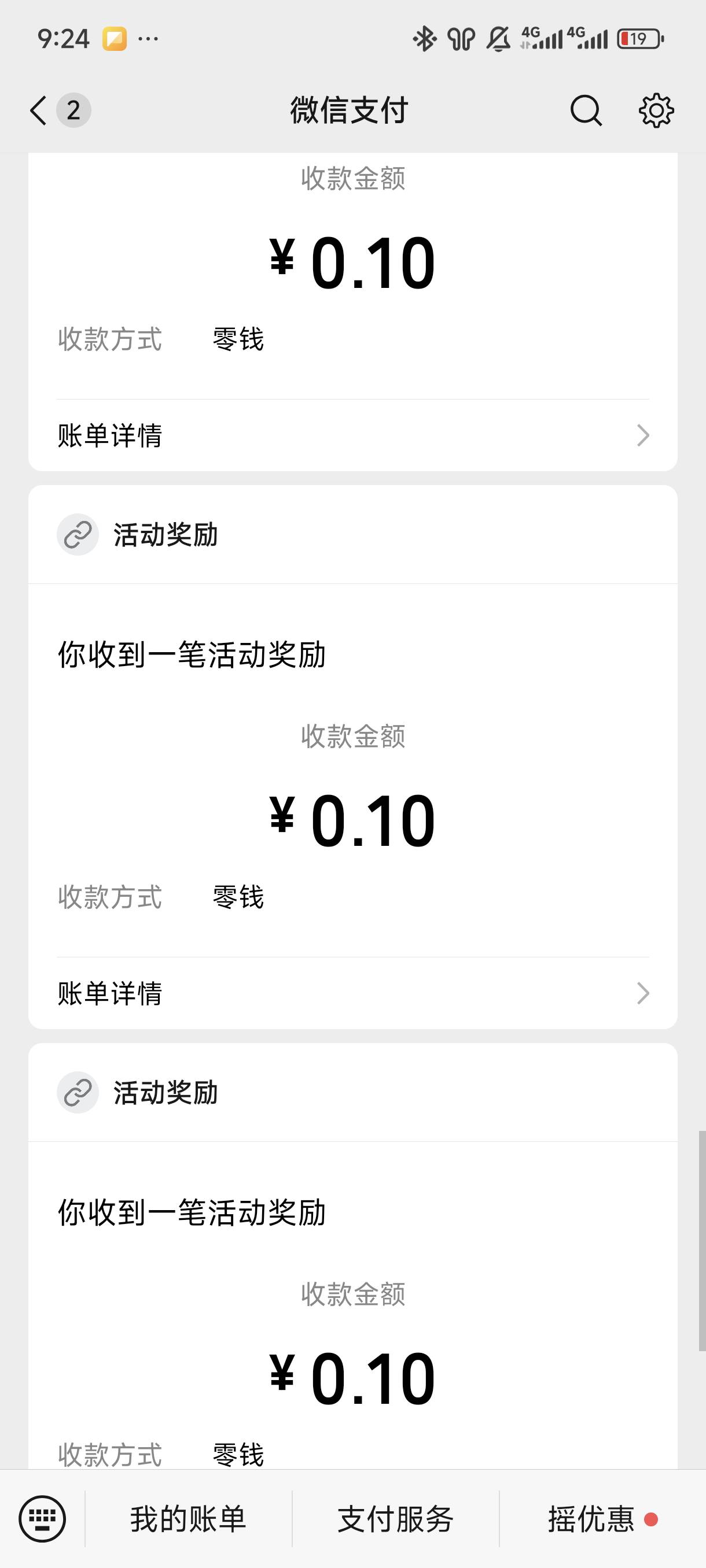 没你们好运。我猜涨跌20多。答题四毛



48 / 作者:☜只薅简单毛☞ / 