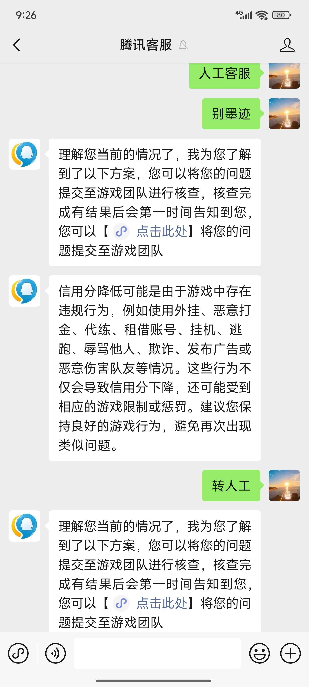火影决斗场确实涨信用分，你们每天玩几把啊，我玩4把感觉时间有点久，玩3把能涨吗

95 / 作者:嘟 嘟 / 