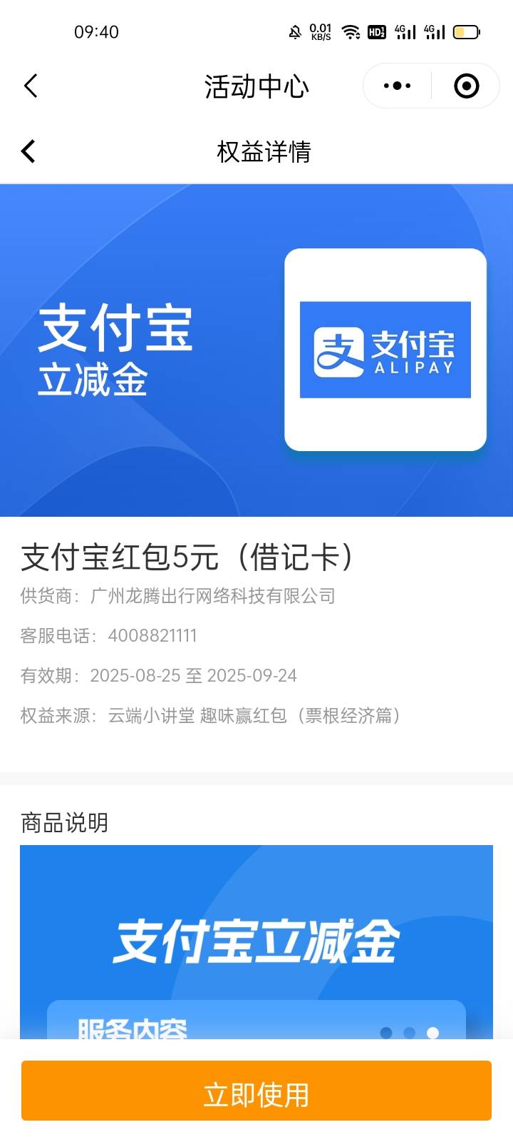 老哥们，成都农商的这个限卡吗？昨天抽那个云端的3直销银行和不抵扣，这个是不是和哪100 / 作者:马可波罗洗发水 / 