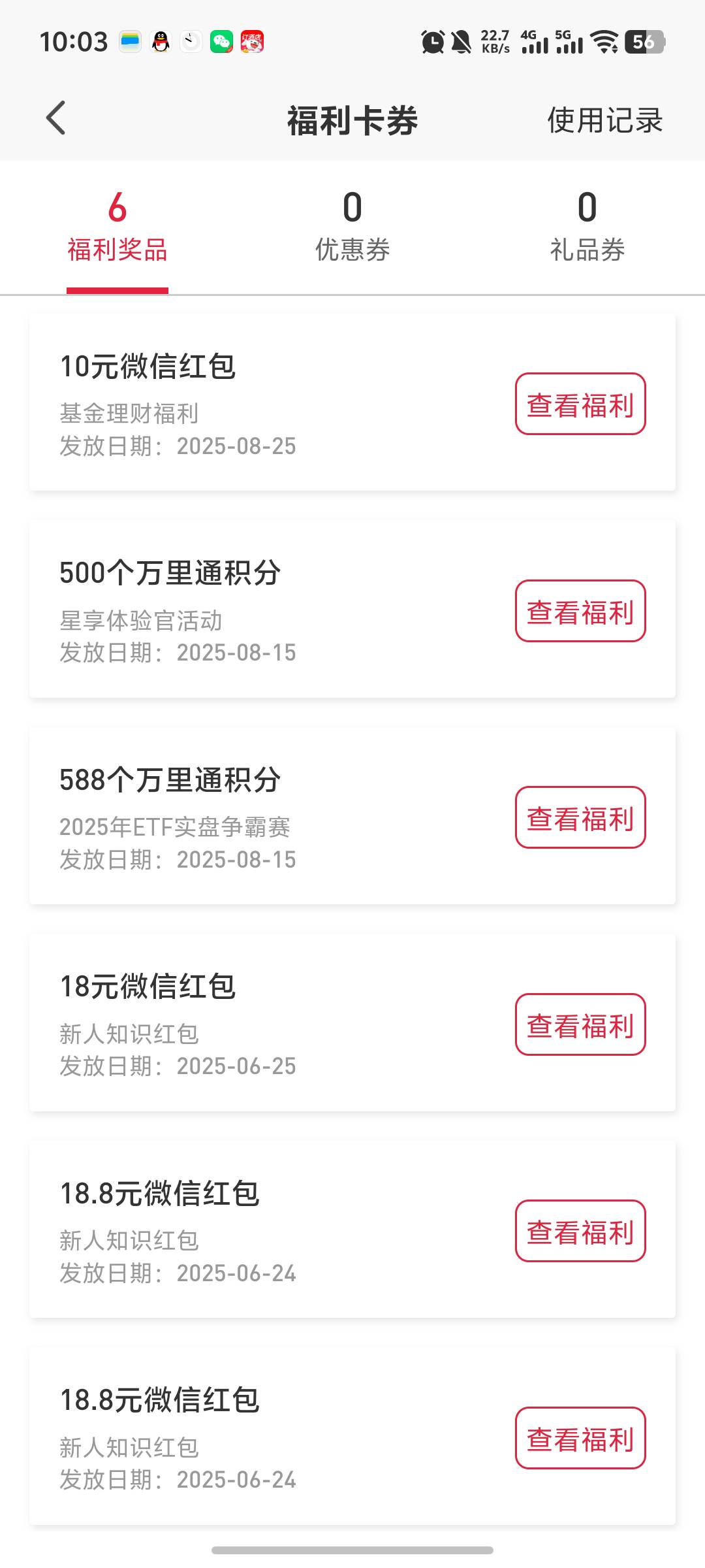平安证卷不知道怎么给的10，应该人人，入口超级星期一，点奖品进入就有一个10




65 / 作者:柚柚777 / 