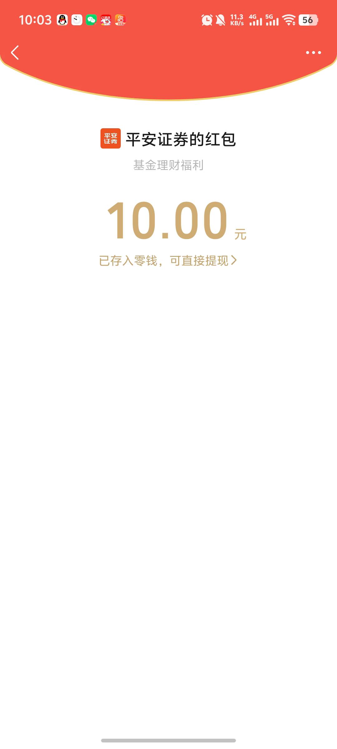平安证卷不知道怎么给的10，应该人人，入口超级星期一，点奖品进入就有一个10




9 / 作者:柚柚777 / 