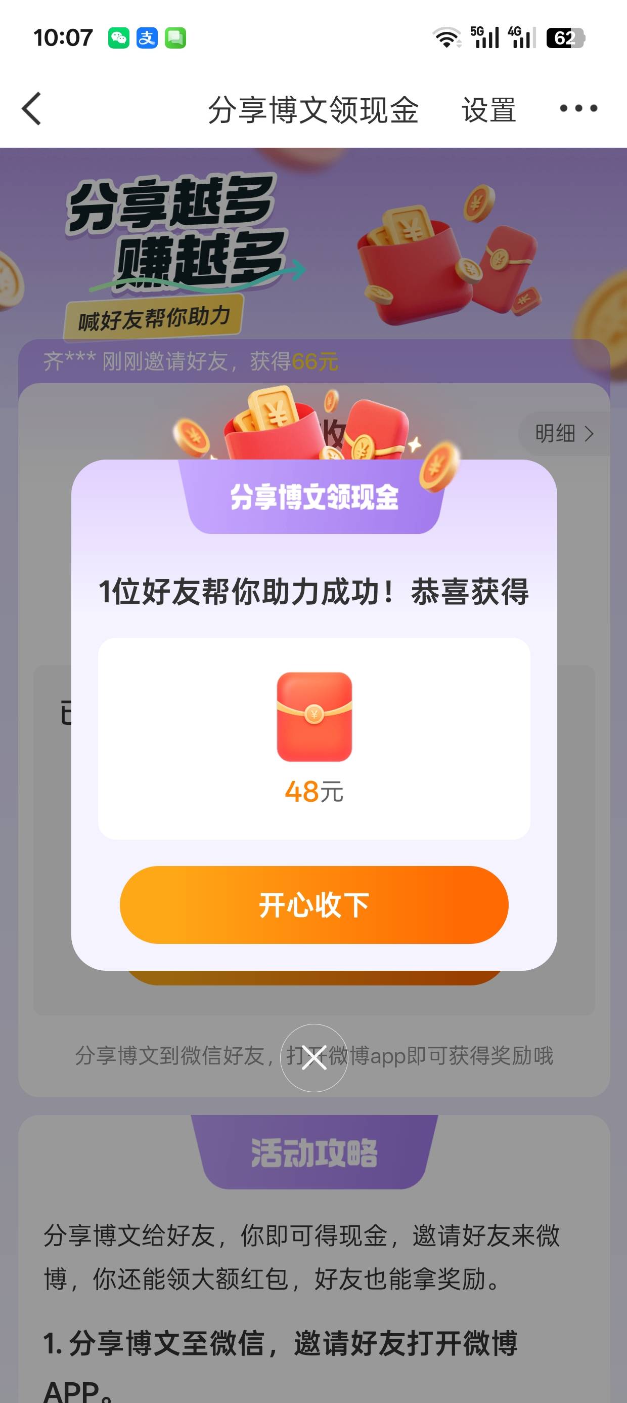 这么大？

38 / 作者:卡农超管110 / 