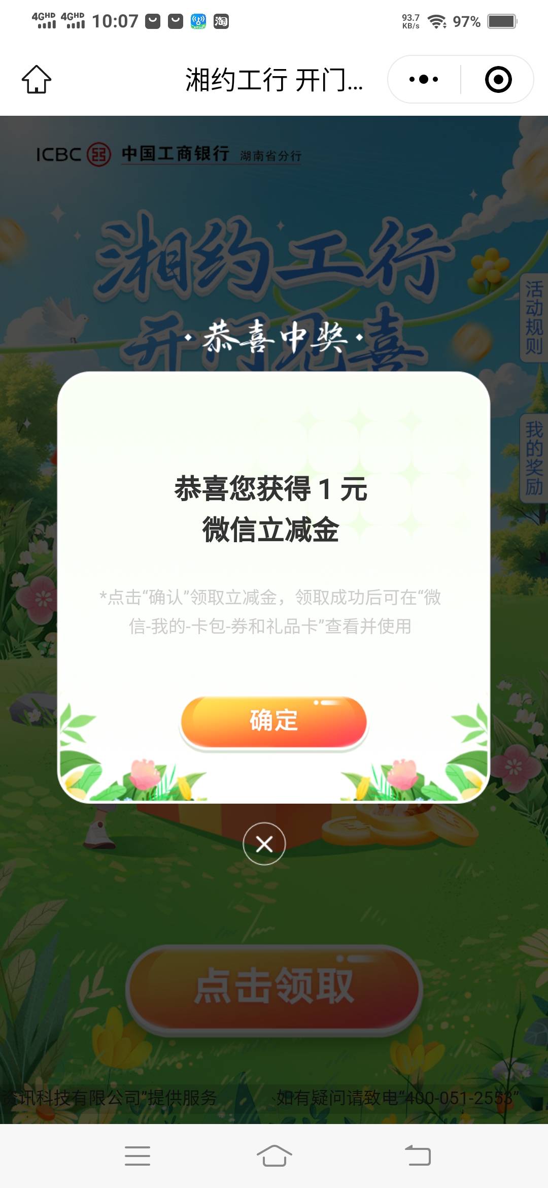 又捡了一毛

80 / 作者:一路向前8 / 