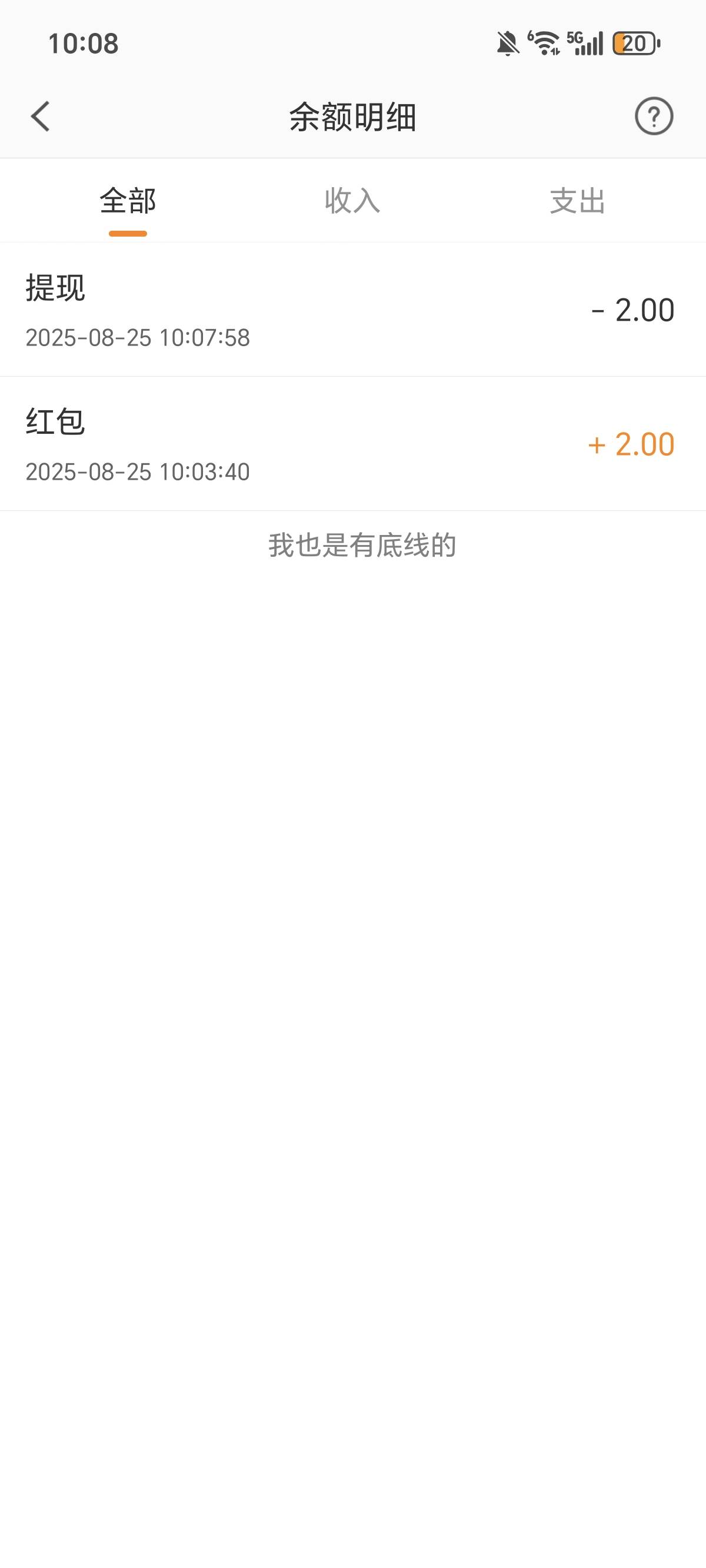 微博低保到账了

41 / 作者:权萌萌 / 