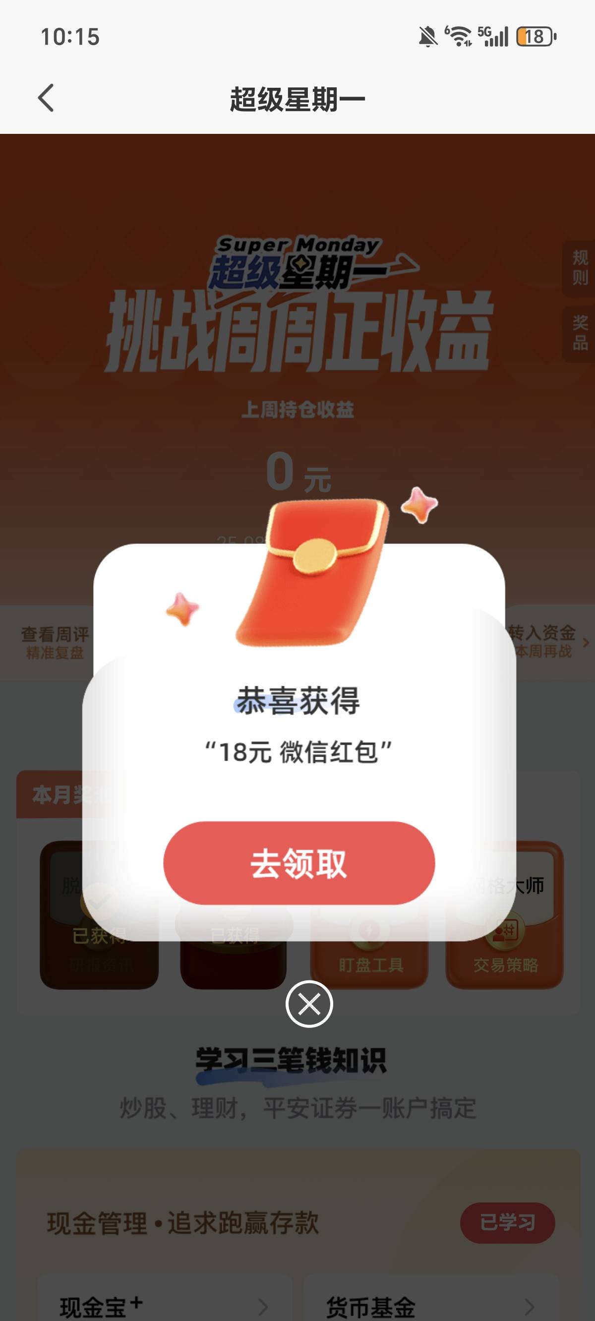 吃上了，谢谢老哥们

55 / 作者:权萌萌 / 
