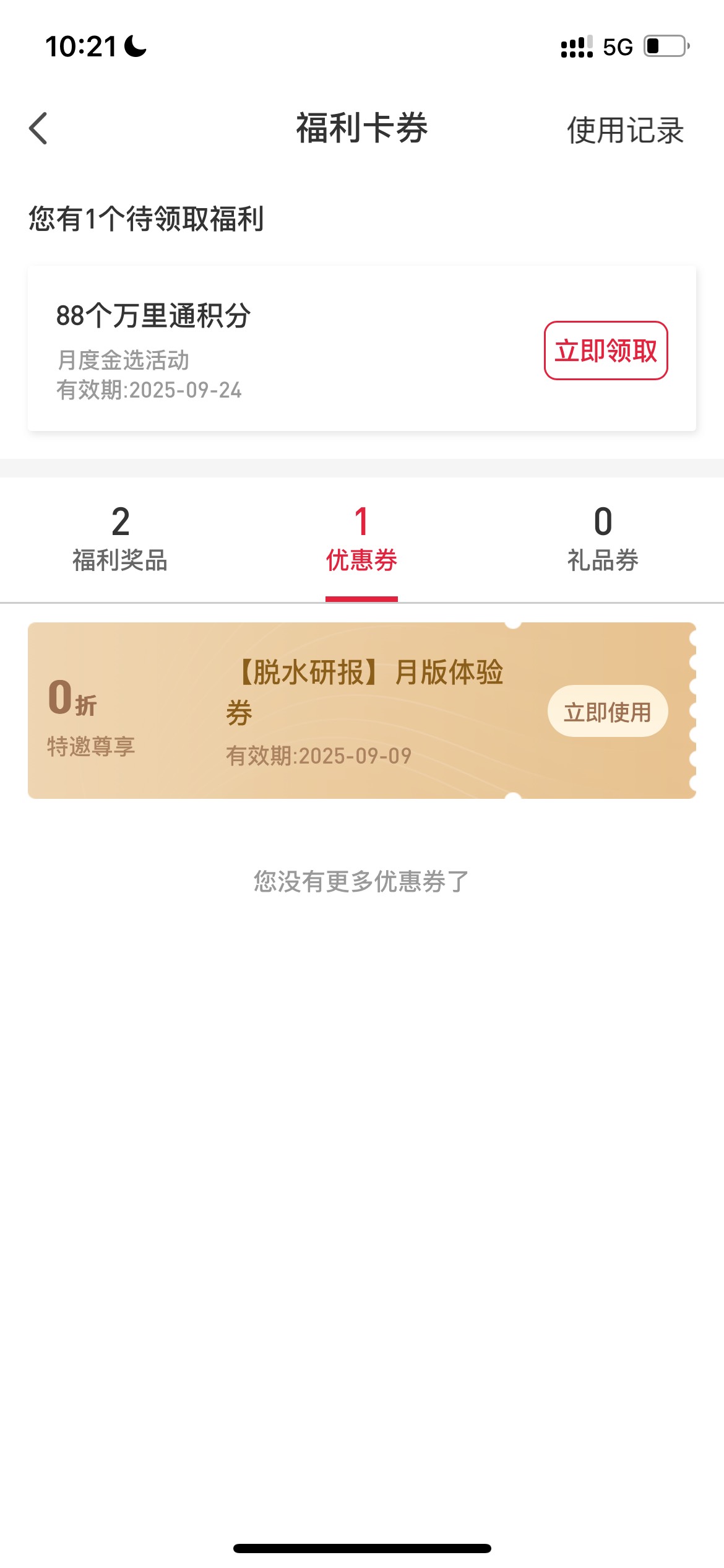 平安抽奖次数怎么来的
40 / 作者:追梦人很有爱 / 
