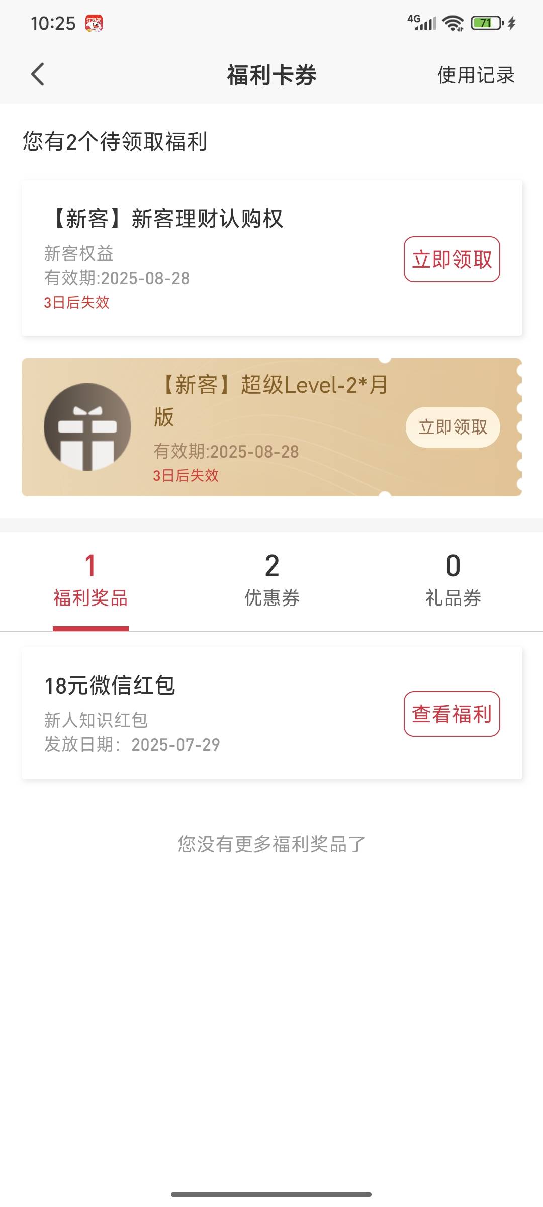 平安证卷不知道怎么给的10，应该人人，入口超级星期一，点奖品进入就有一个10




30 / 作者:熊熊玩卡 / 