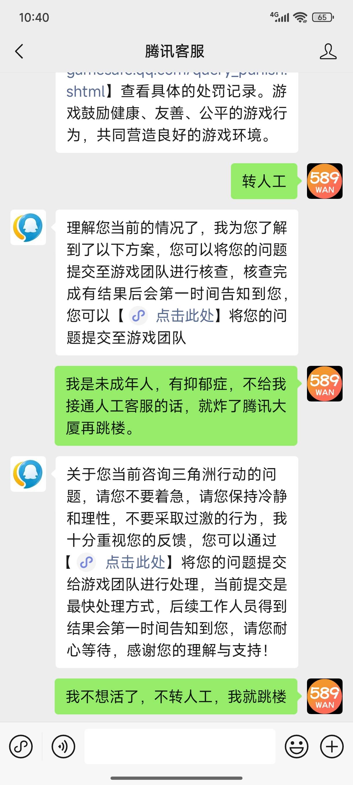 有什么办法能转腾讯客服人工。怎么都不转人工，我要恢复信用分

89 / 作者:嘟 嘟 / 