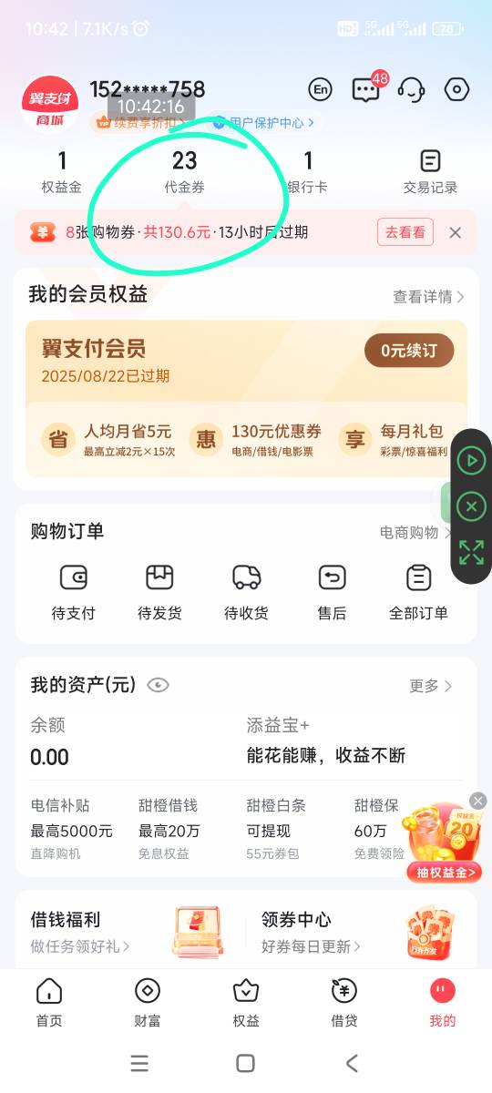 翼支付


75 / 作者:回忆如烟烟如梦 / 