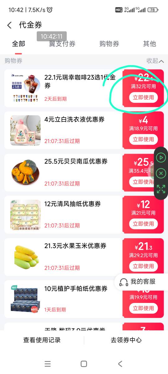翼支付


20 / 作者:回忆如烟烟如梦 / 