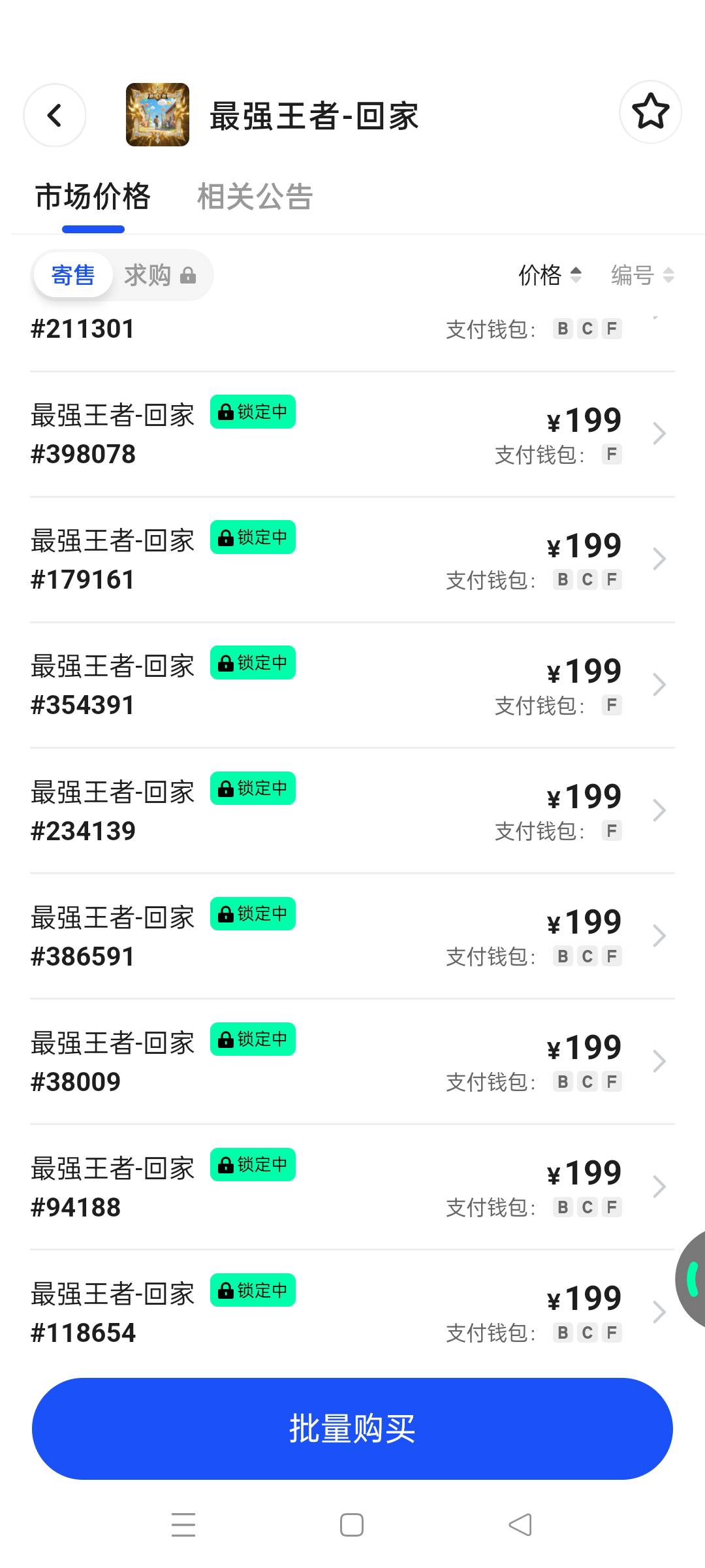 应该就在200上下徘徊了

13 / 作者:顾小贝 / 