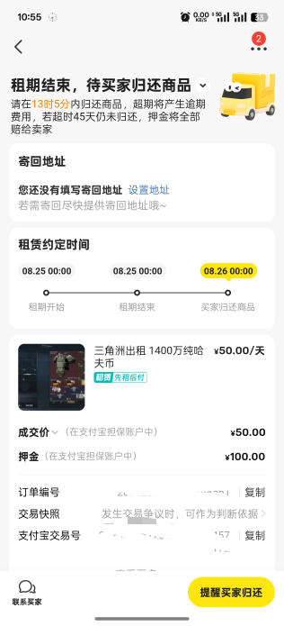 出租出去买家开挂被封了有老哥知道怎么扣下押金吗 


30 / 作者:拾荒的老头丶 / 