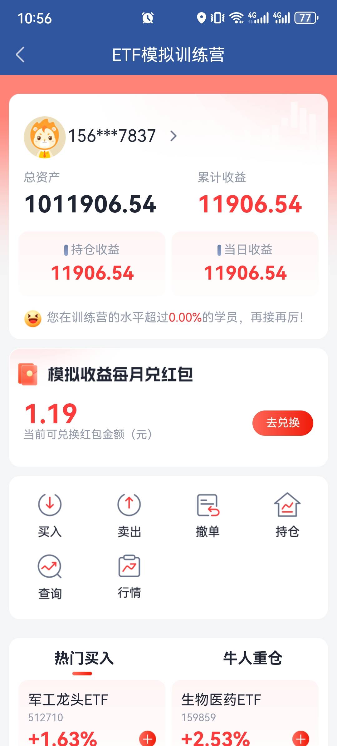 这个金太阳收益随时可提现不香吗

58 / 作者:就想薅他点 / 