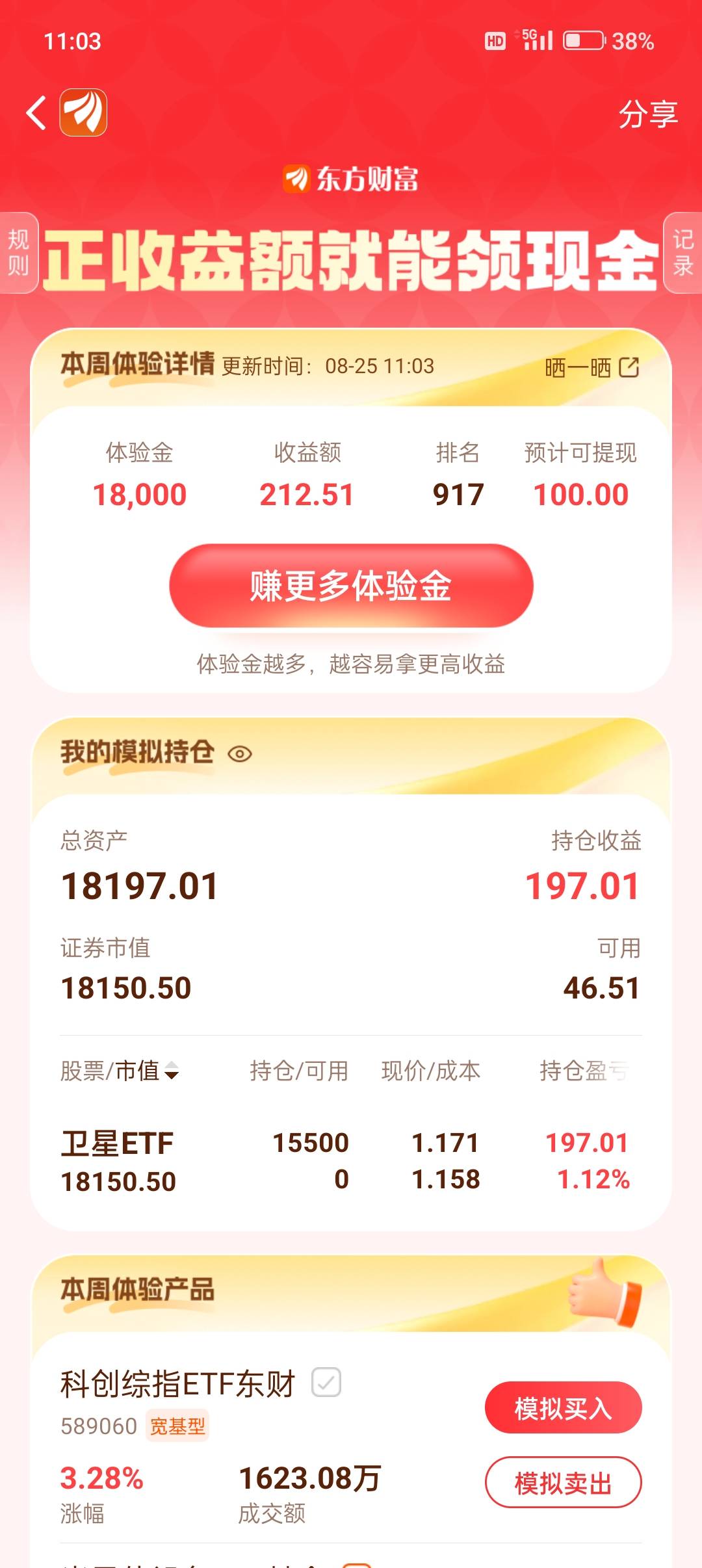 感觉怎么也追不上那些7万多的

16 / 作者:冰晶你你你 / 