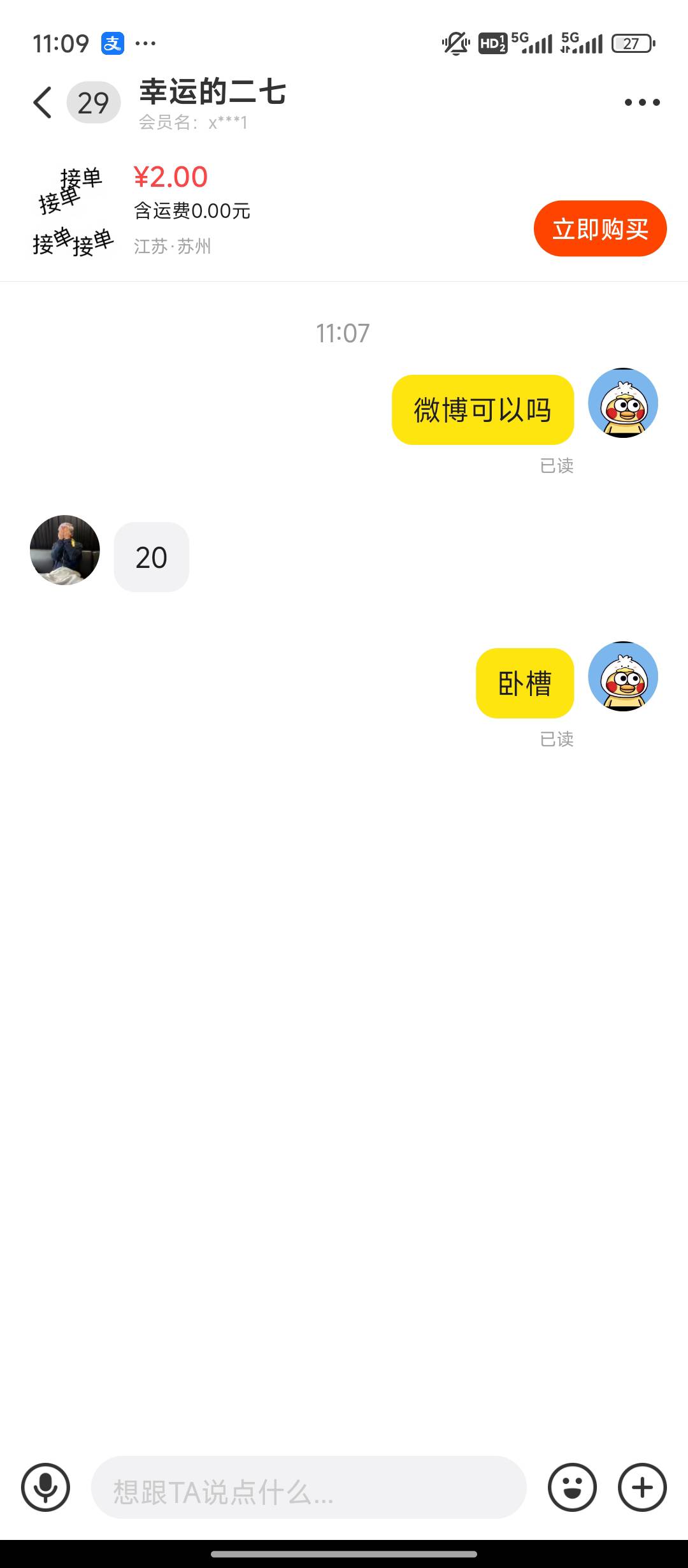 微博想找号码拉，这些b吓到我了，20一个号


45 / 作者:qaz木子 / 