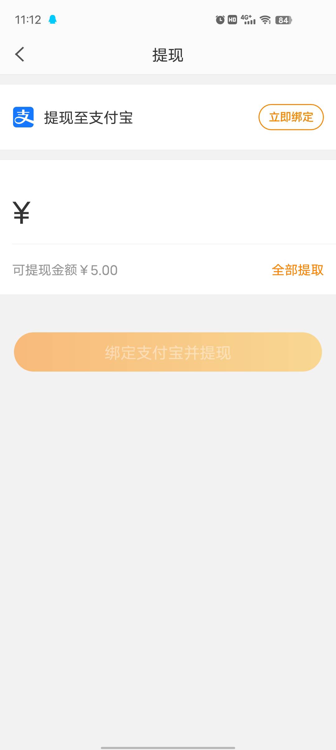 微博你们是怎么提现的  每个号都要绑定一个支付宝 又不能换绑

28 / 作者:莪吥〆会输の / 