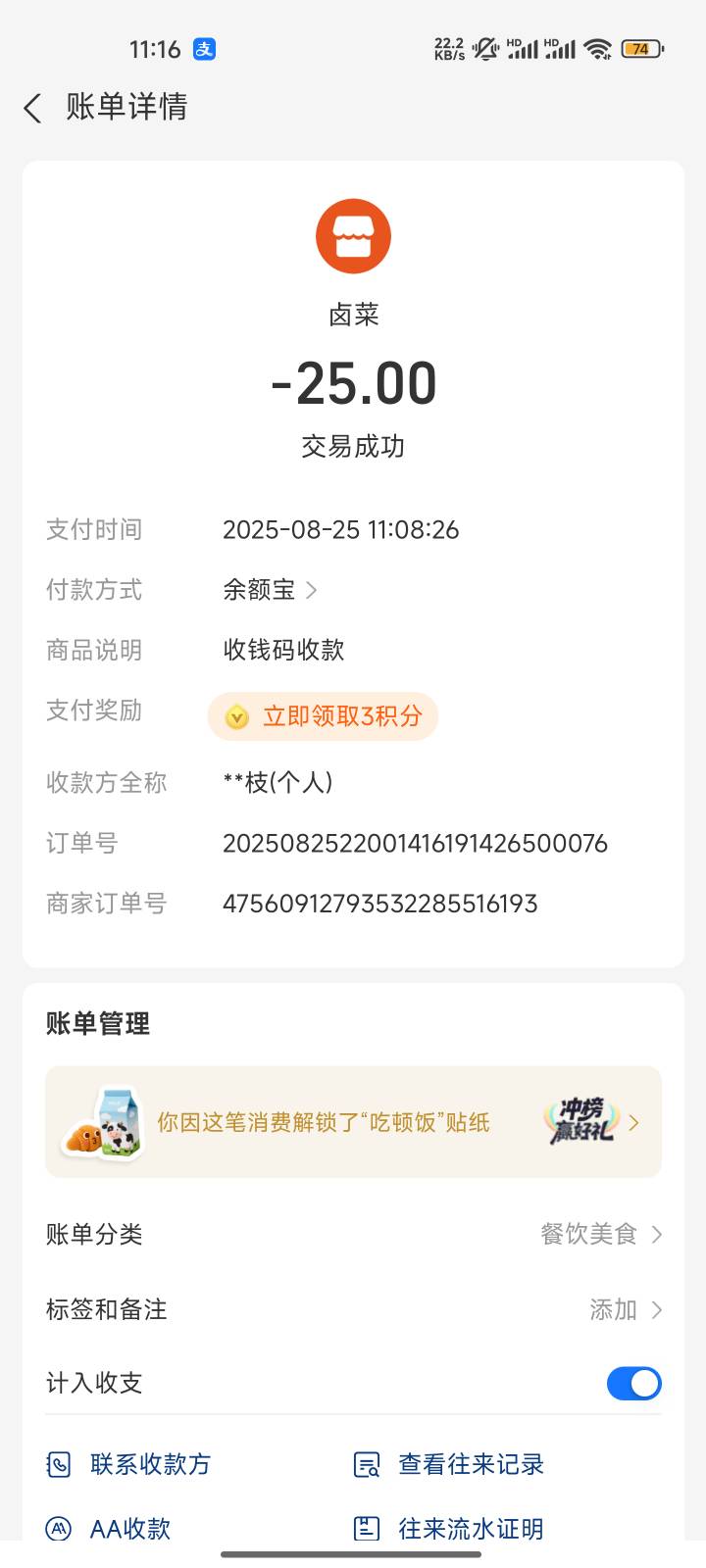 刚去买卤菜小可爱肉都要35一斤，问老板怎么这么贵跟我说全国统一价格

15 / 作者:心态放青葱9 / 