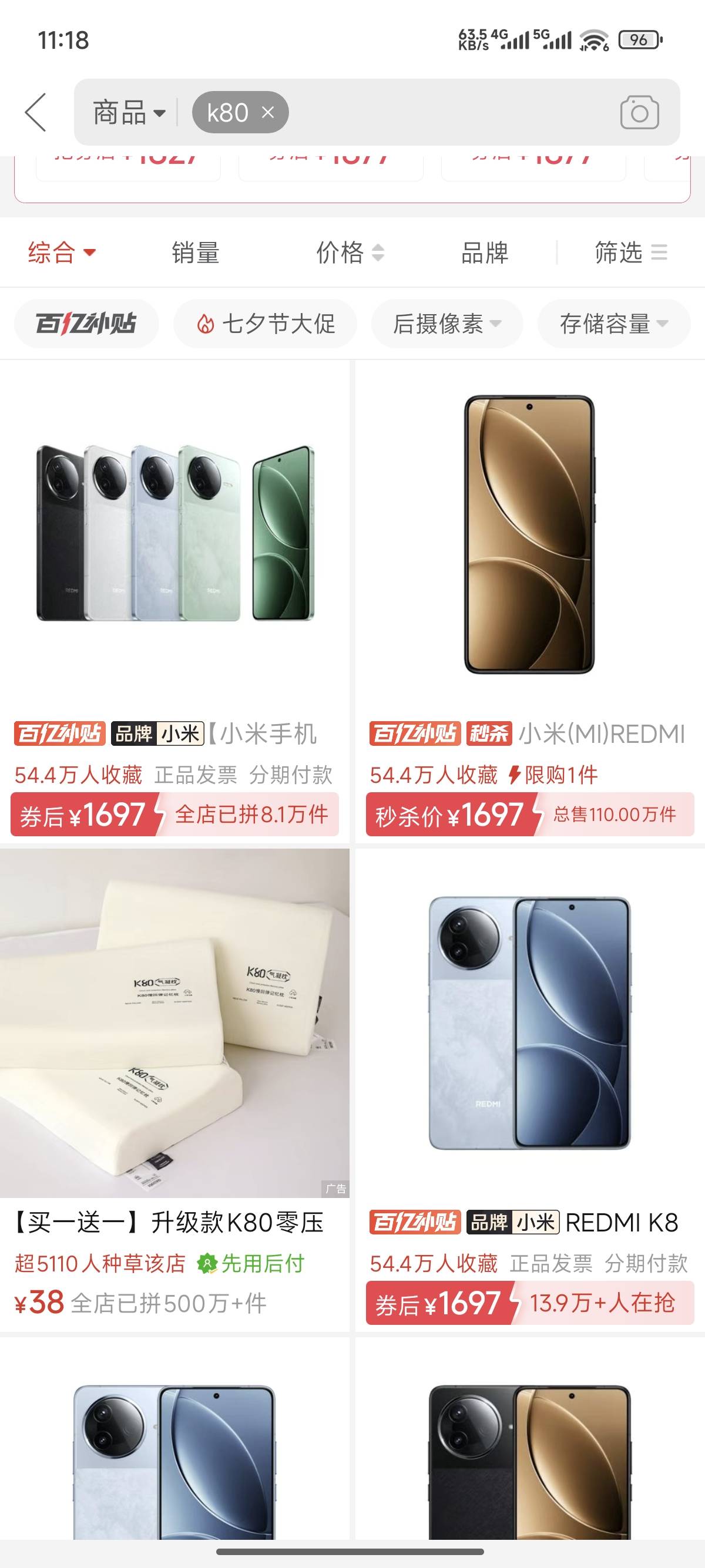 k80怎么样？拼多多只要1647块，手里k60还能卖500多，1100就可以换k80了

21 / 作者:天空的时候给我 / 