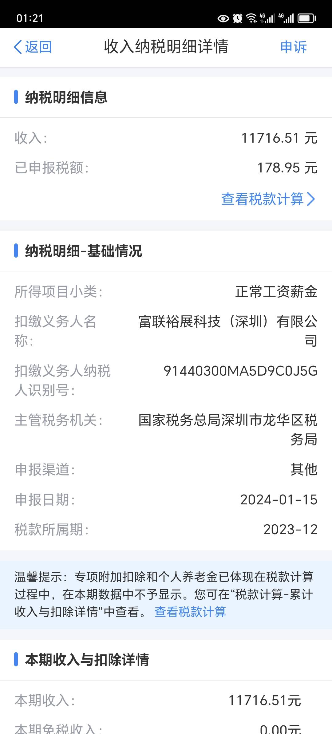 美团出大新闻退款不到账找客服，可不可以去碰瓷？

85 / 作者:东莞宵边大神 / 