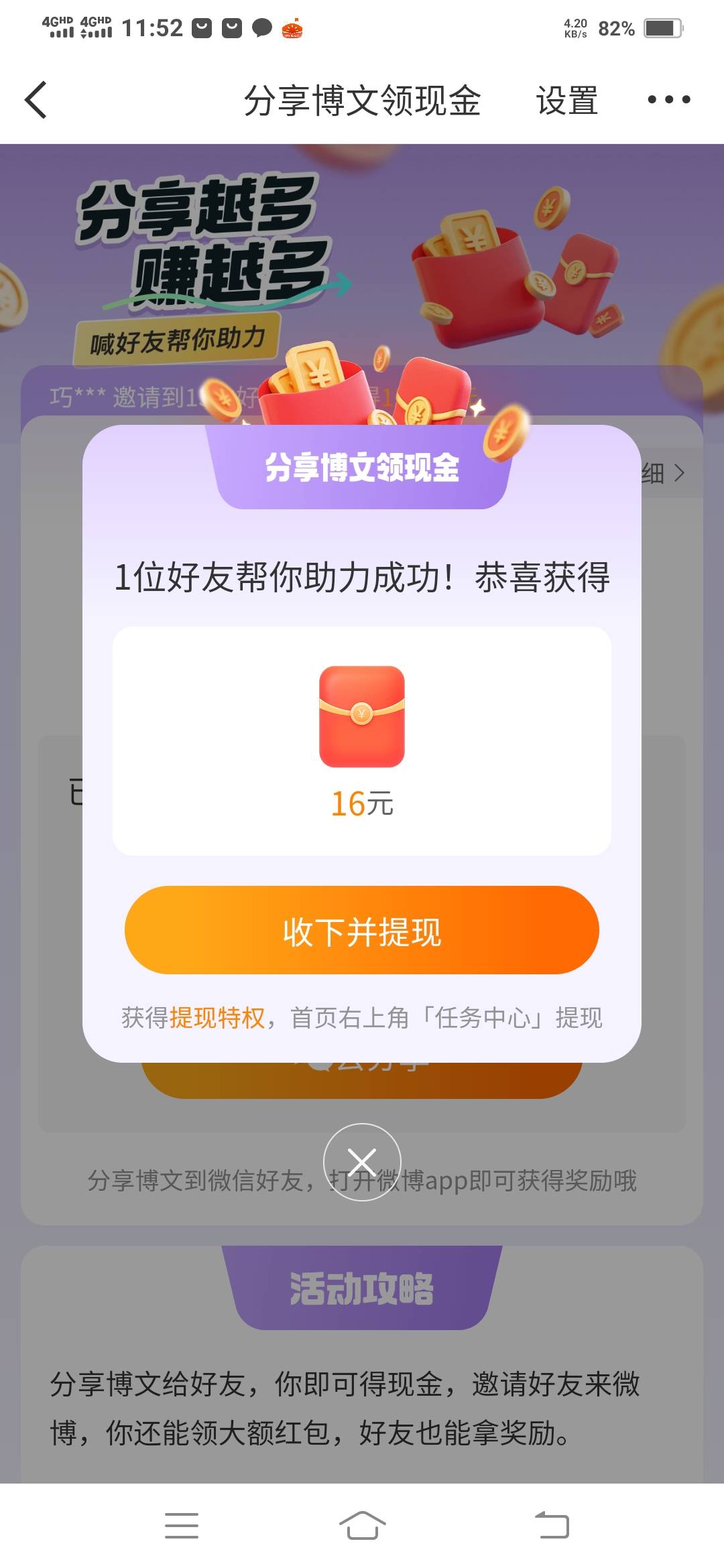就这样16到手了？

27 / 作者:一路向前8 / 