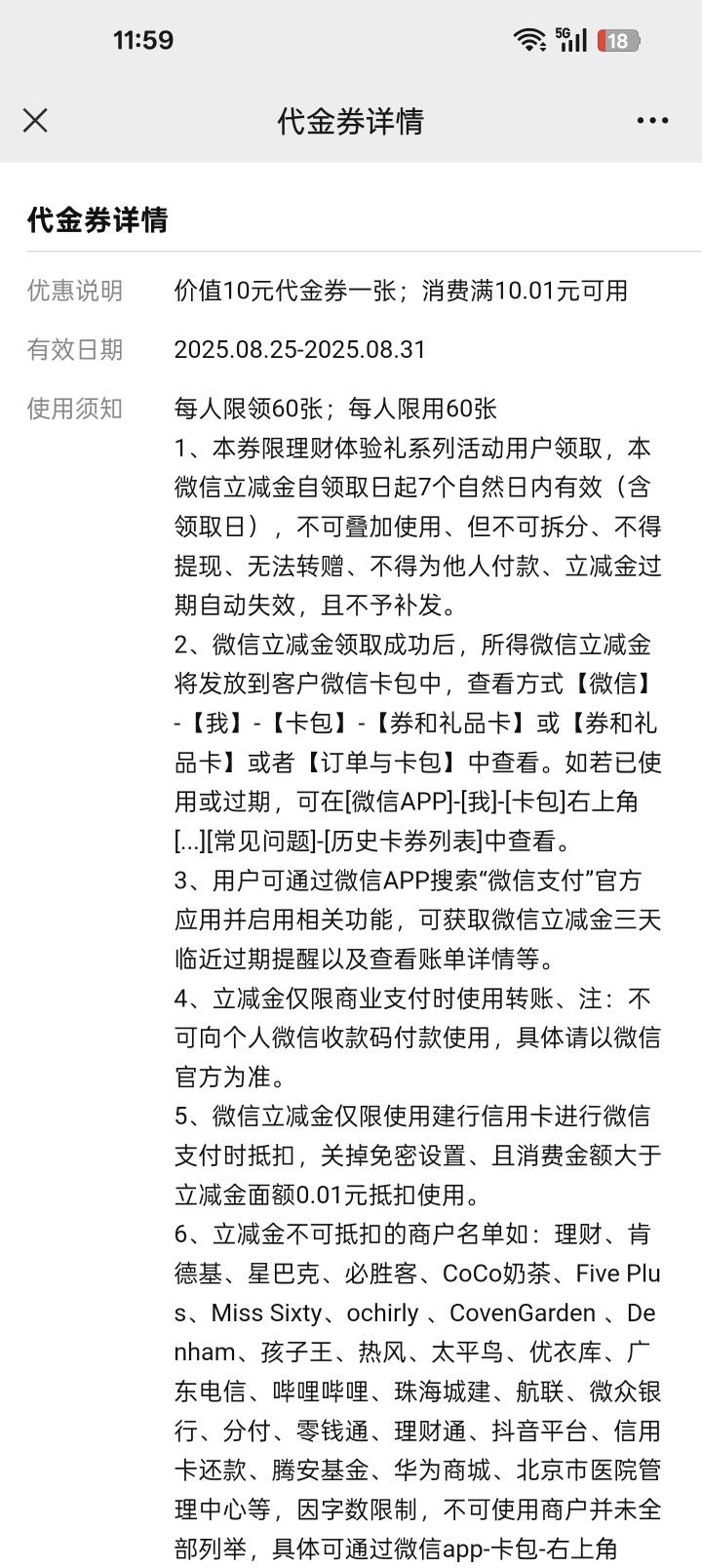 老哥们，建行定期存款服务，页面写的深圳不要理他，我和深圳半毛钱关系都没有，能报名100 / 作者:苏酥稣 / 