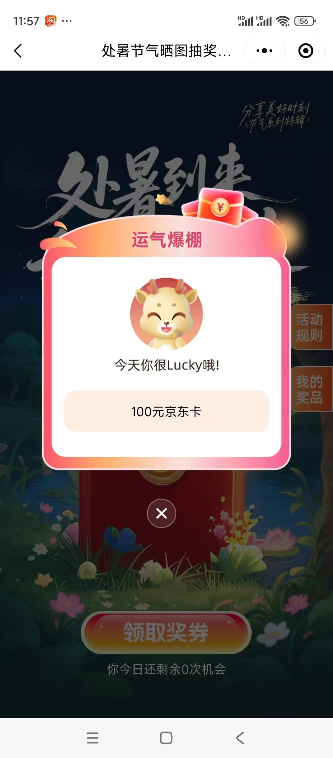 上次参加的华瑞银行抽奖活动今天才看到中奖了破零

94 / 作者:旅途~ / 