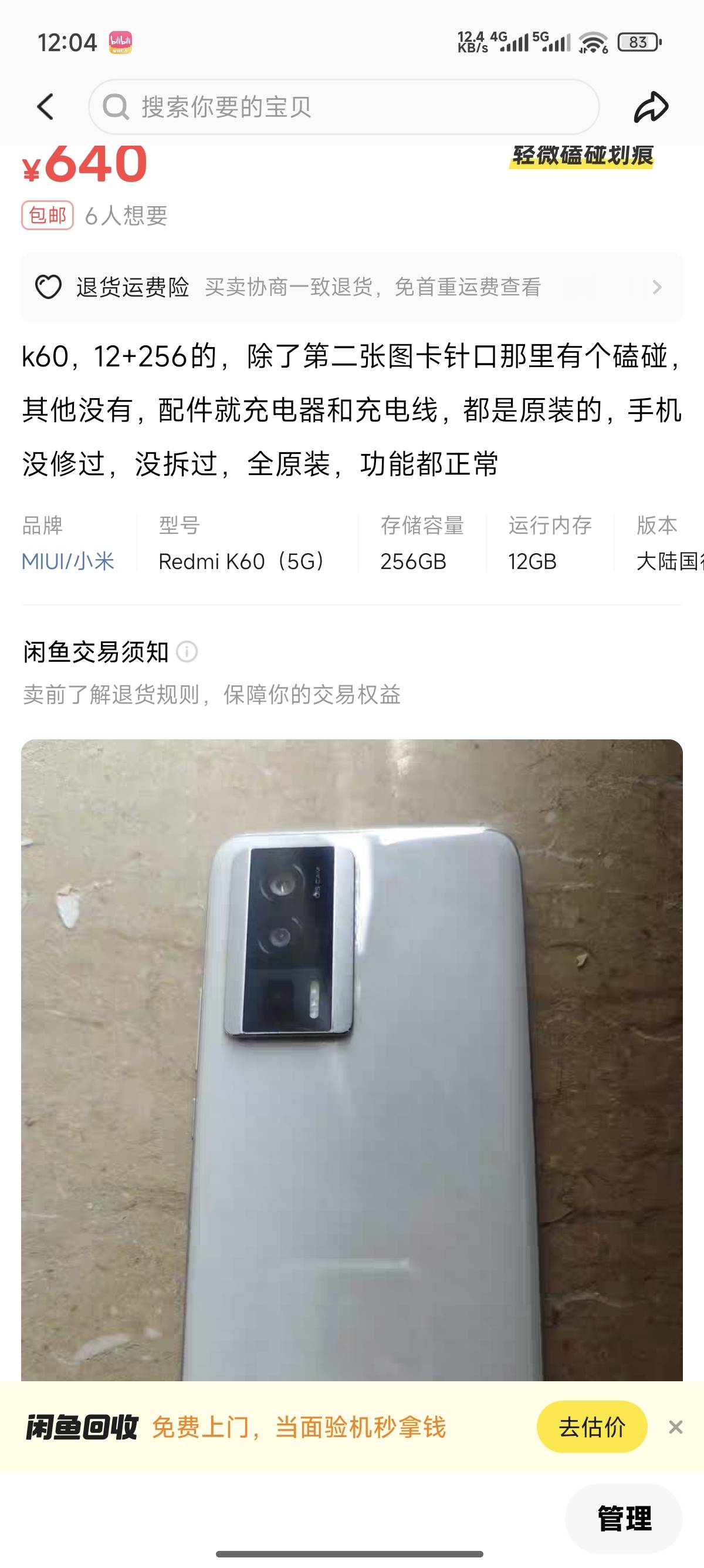 我这价格不是很有竞争力，别人都比我，成色还没我好，



39 / 作者:天空的时候给我 / 