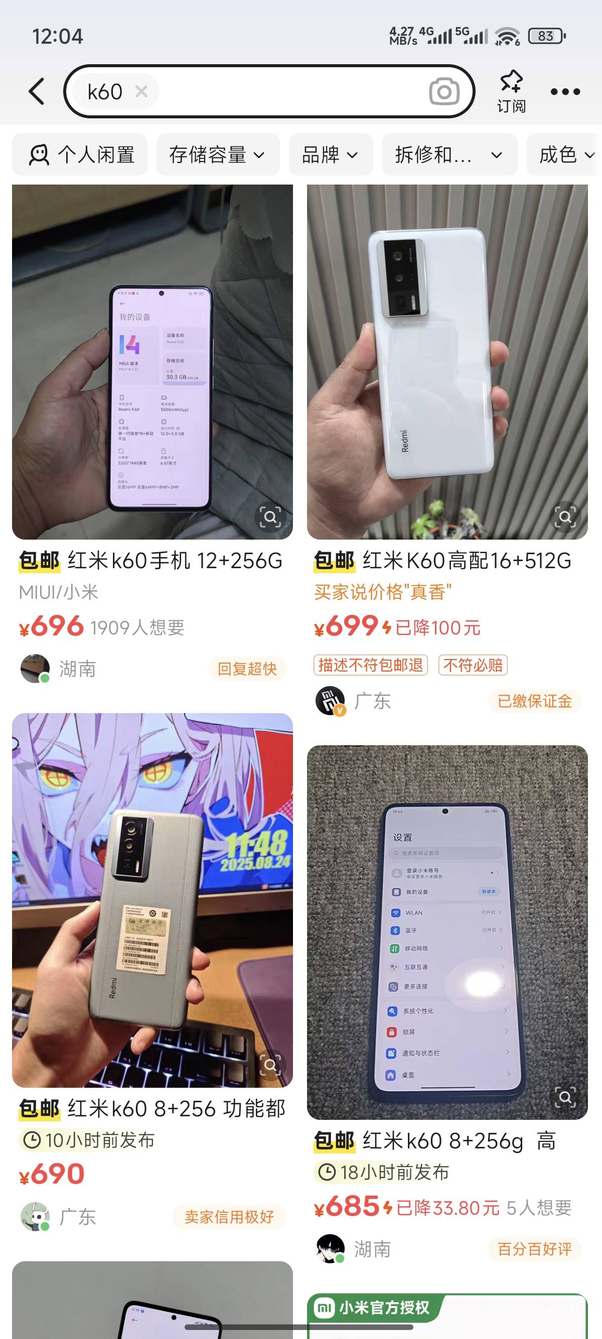 我这价格不是很有竞争力，别人都比我，成色还没我好，



82 / 作者:天空的时候给我 / 